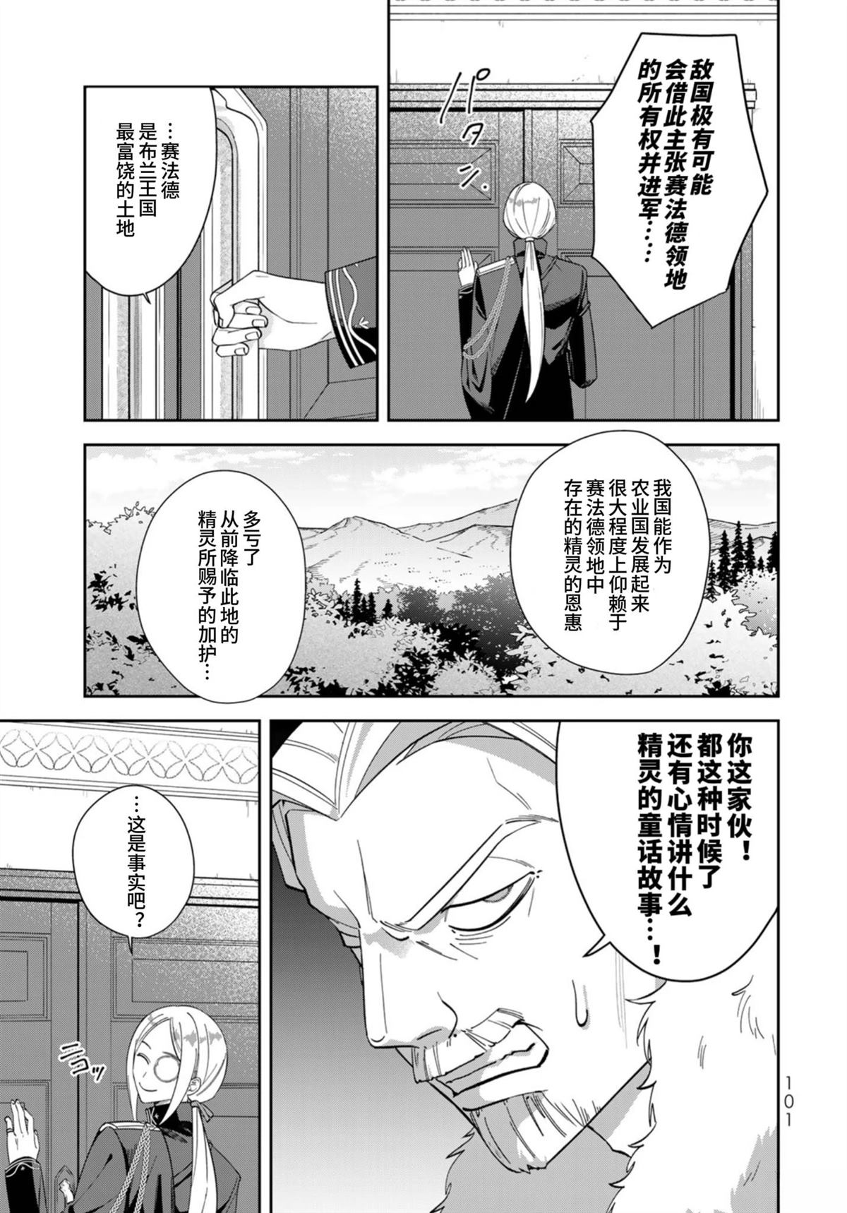 第3话10