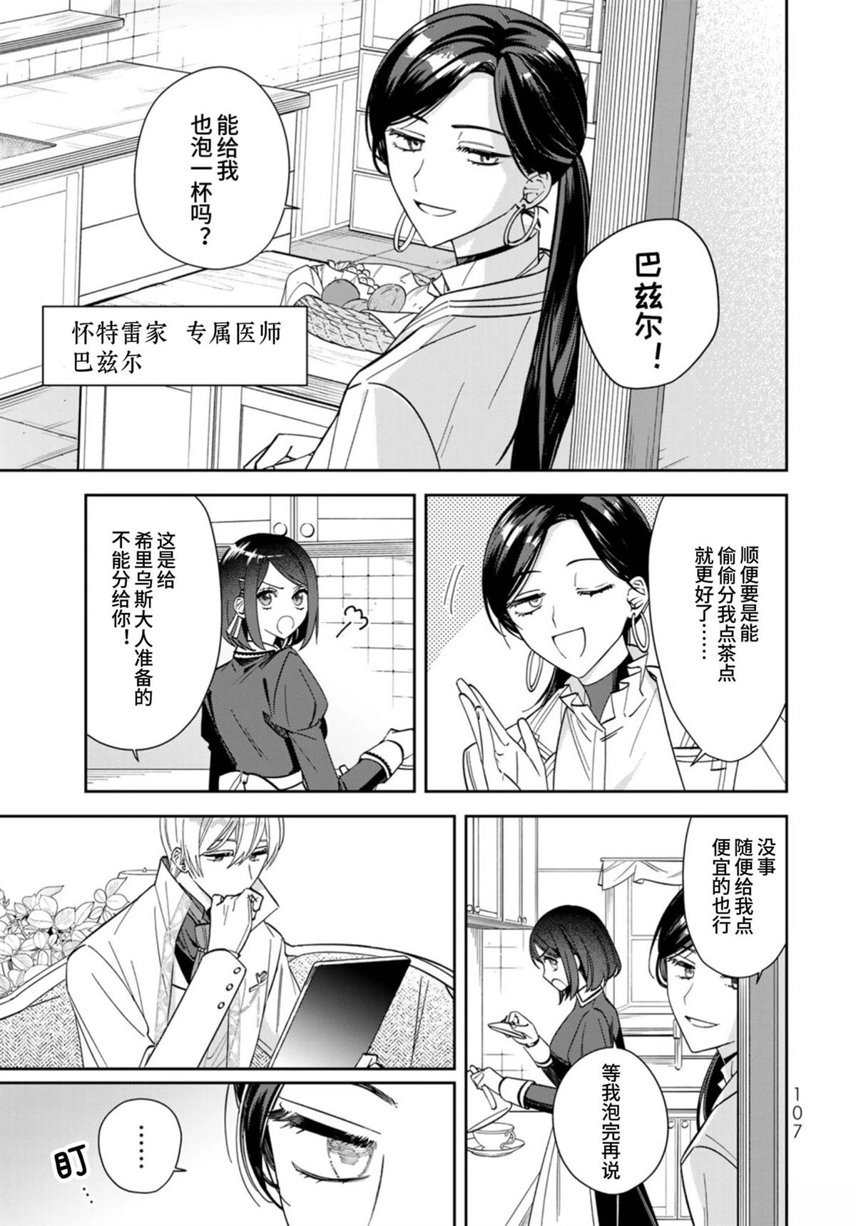 第3话16