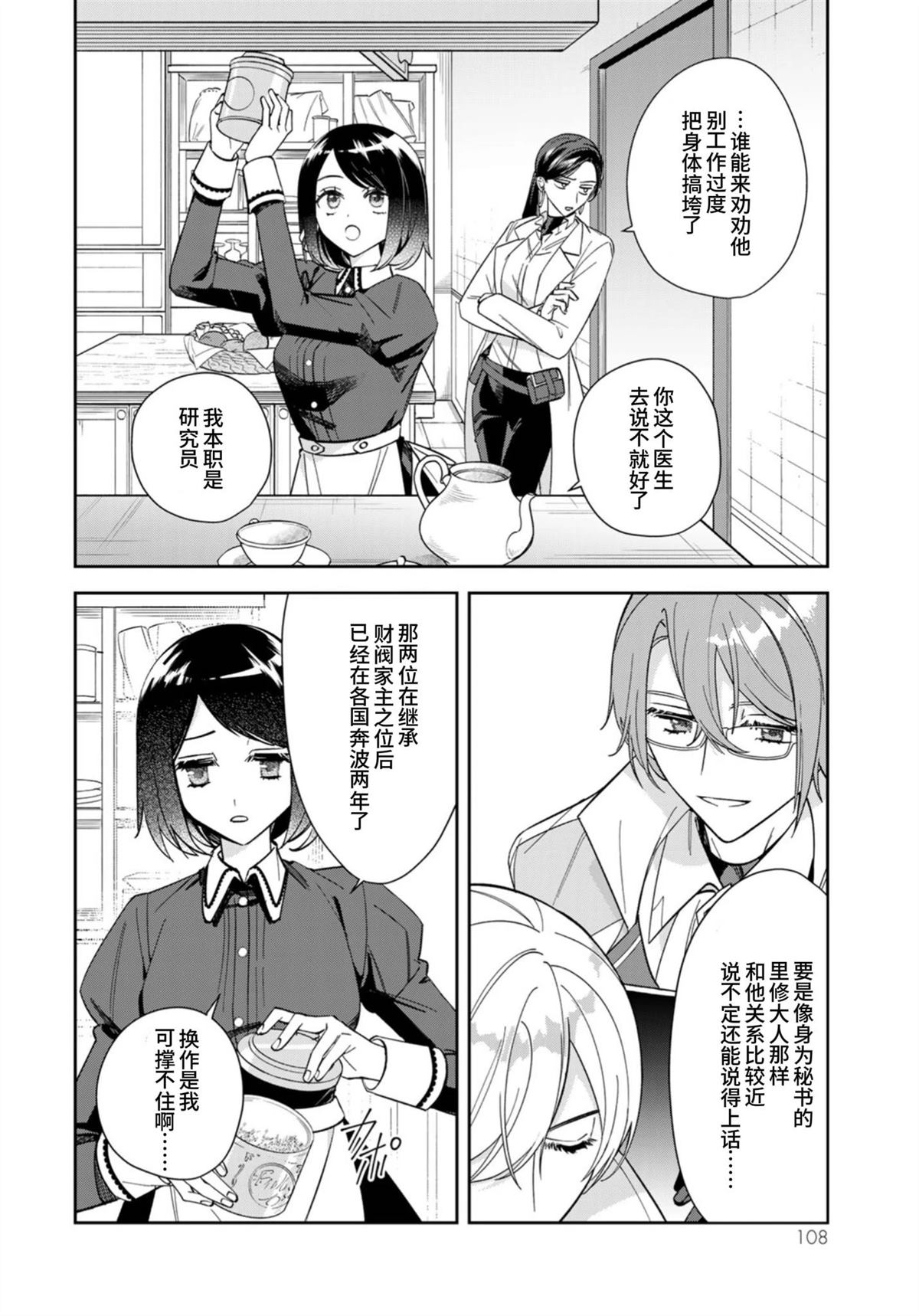 第3话17