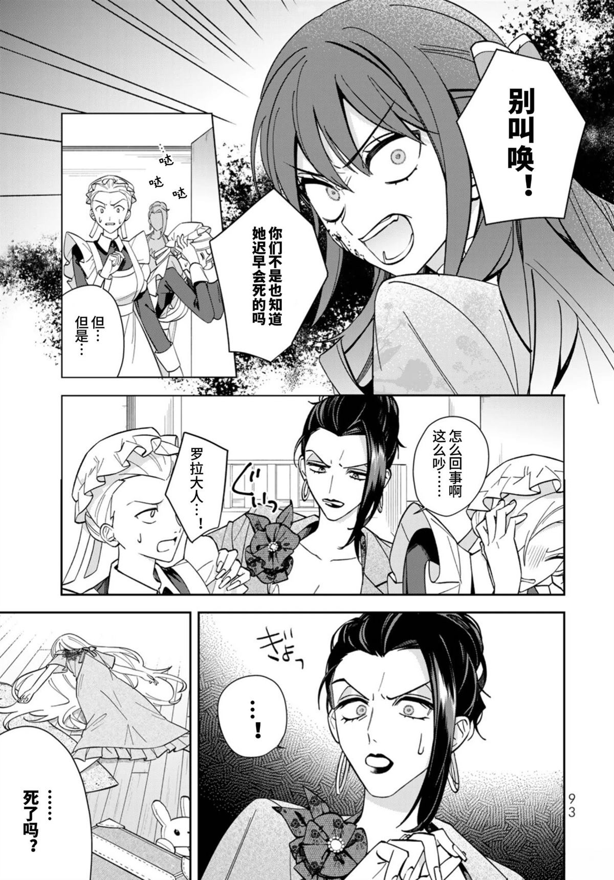 第3话2