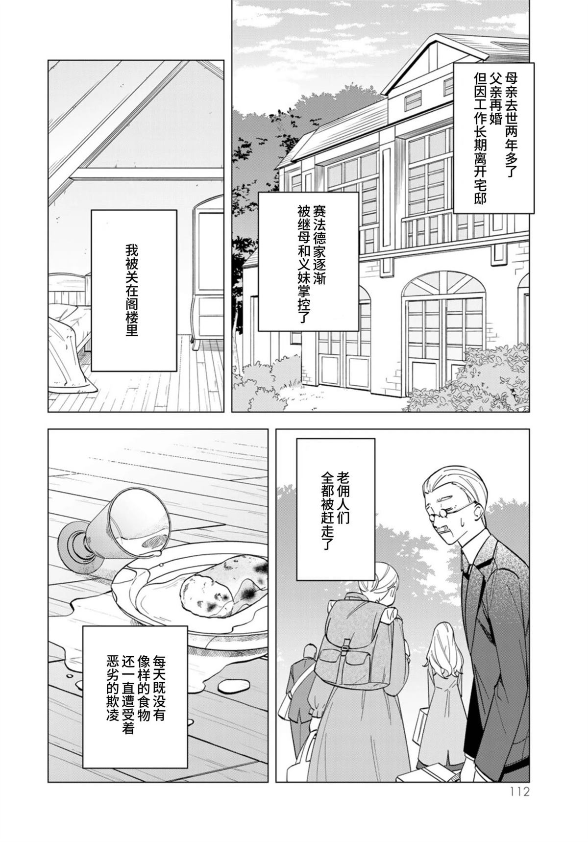 第3话21
