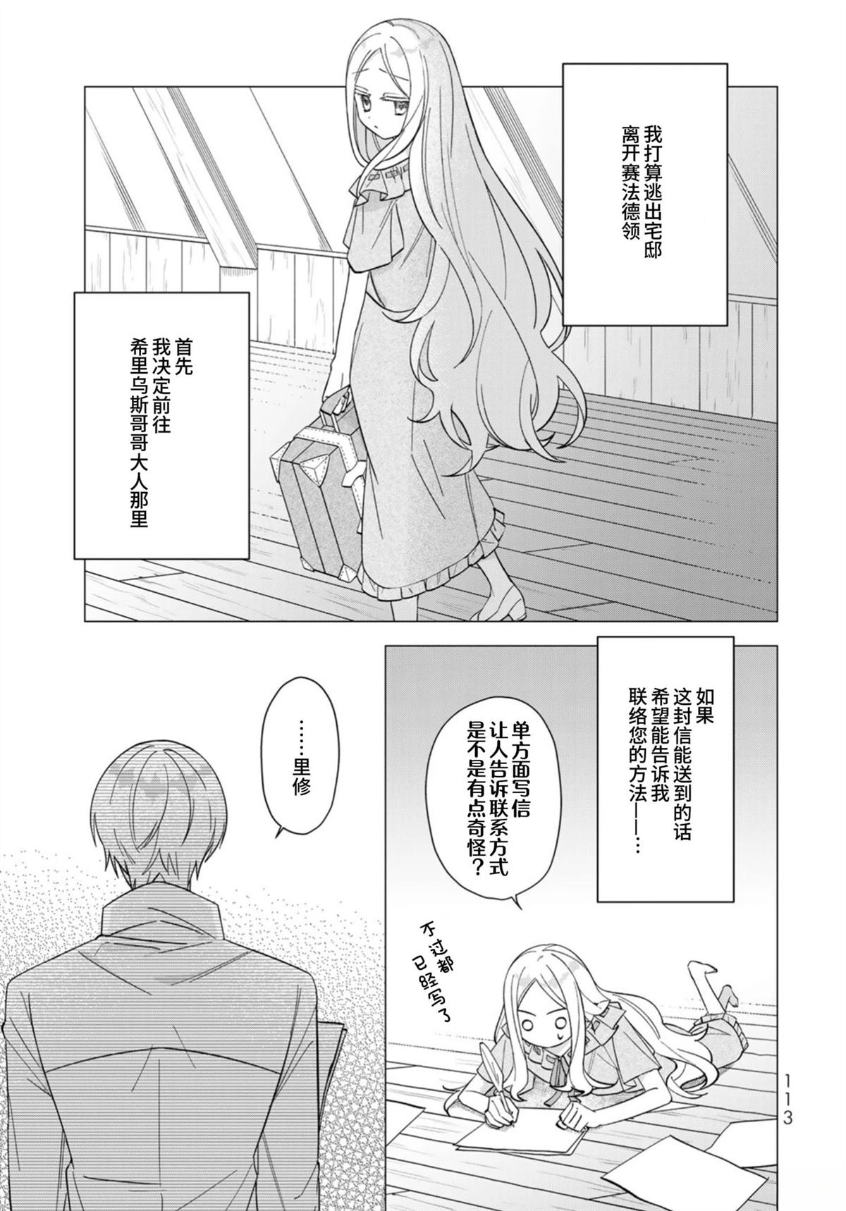 第3话22