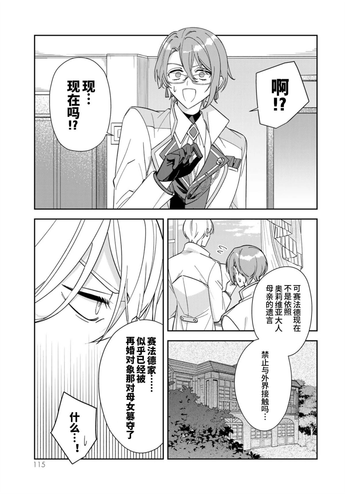 第3话24