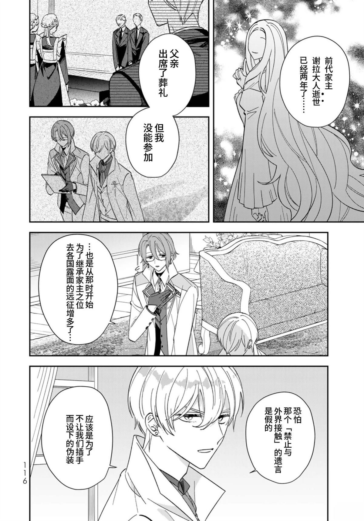 第3话25