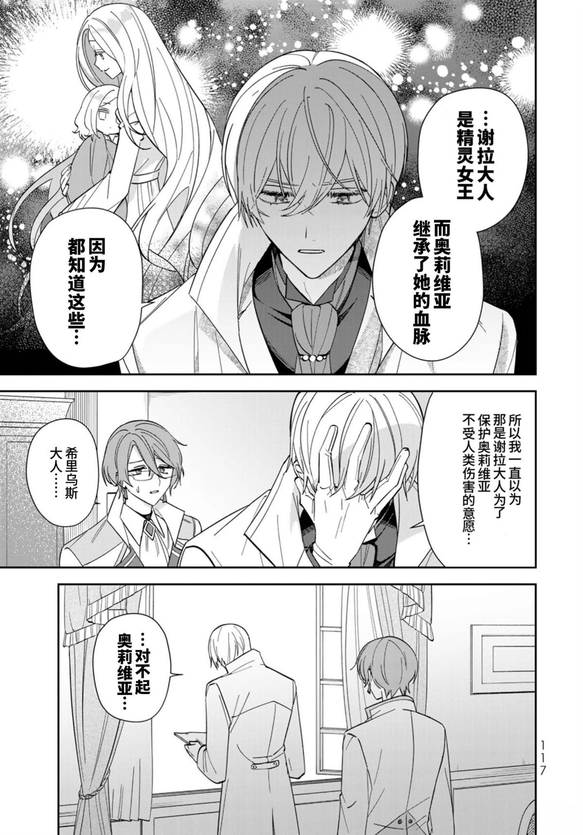 第3话26