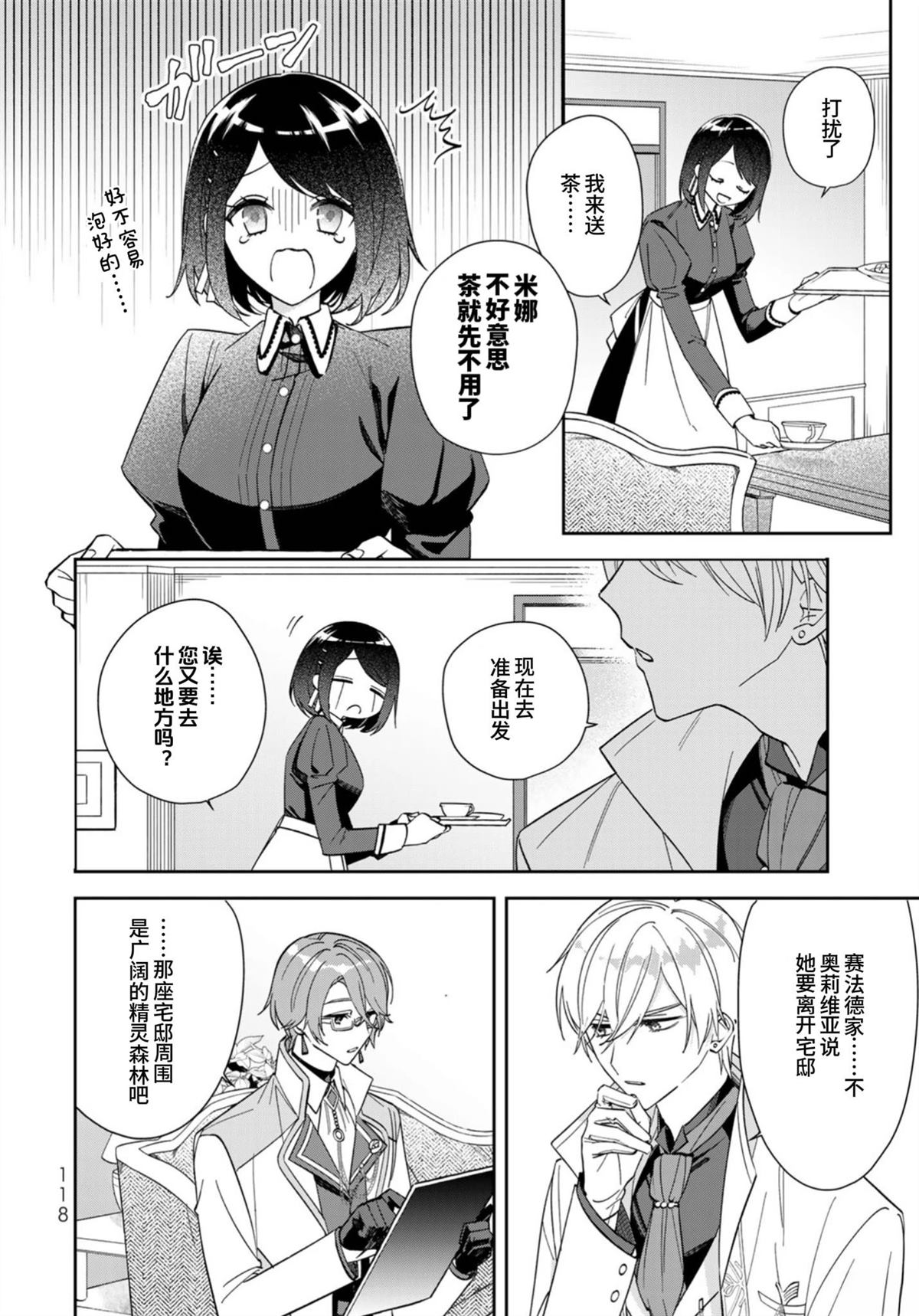 第3话27