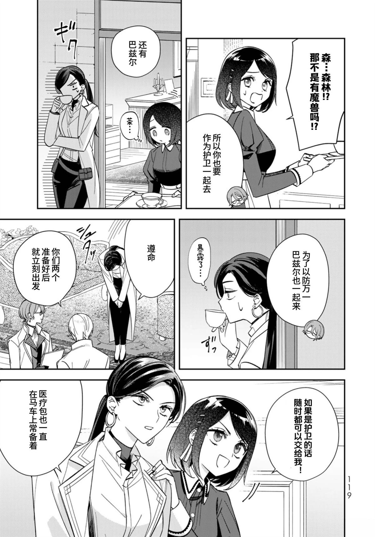 第3话28