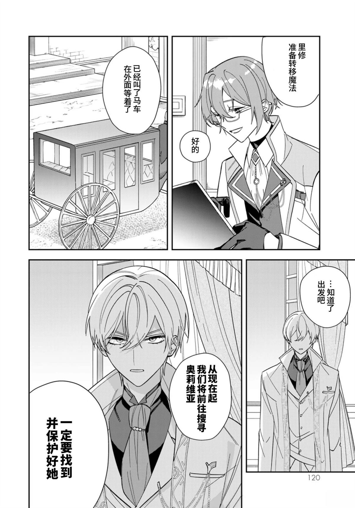 第3话29