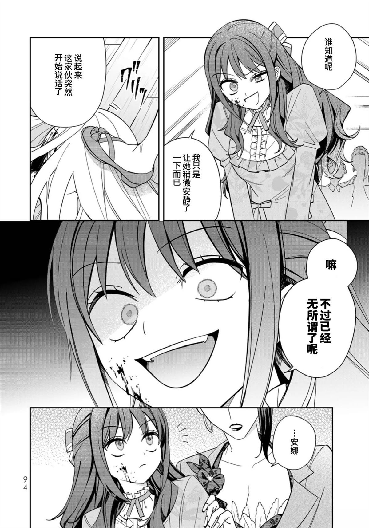 第3话3