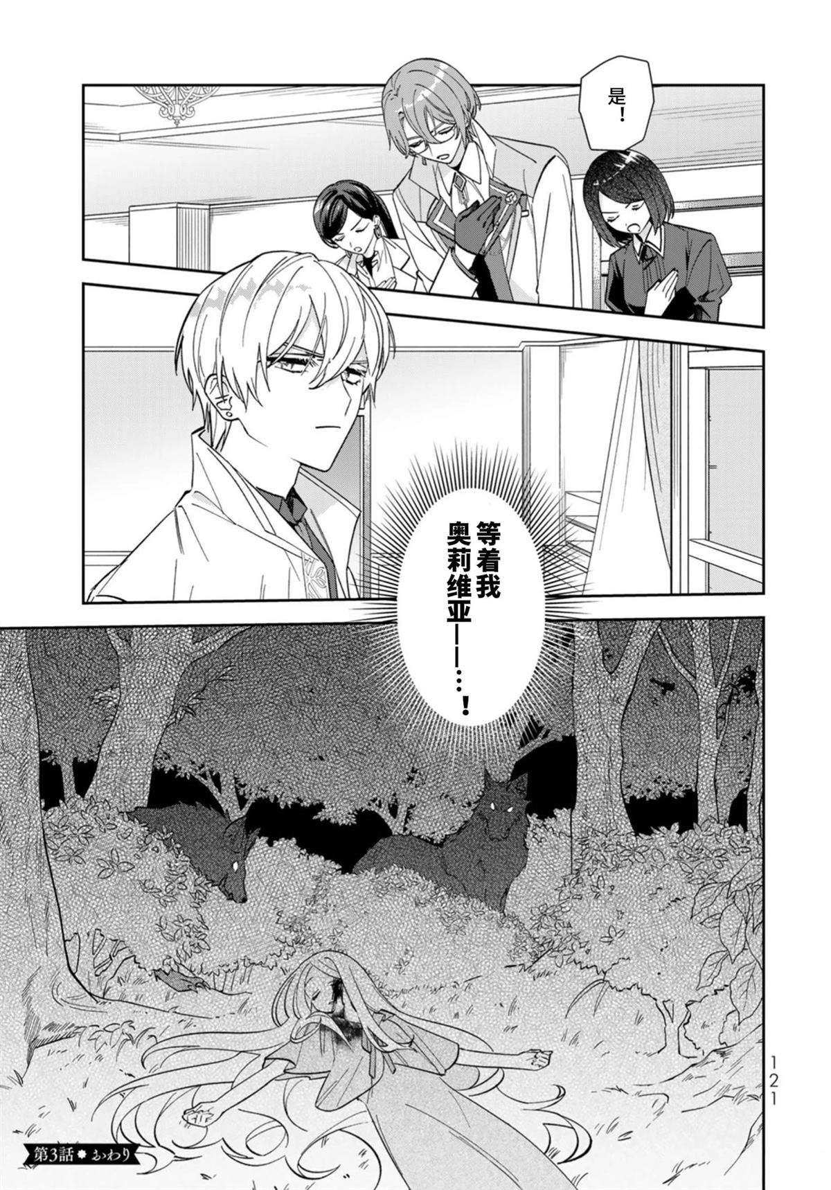 第3话30