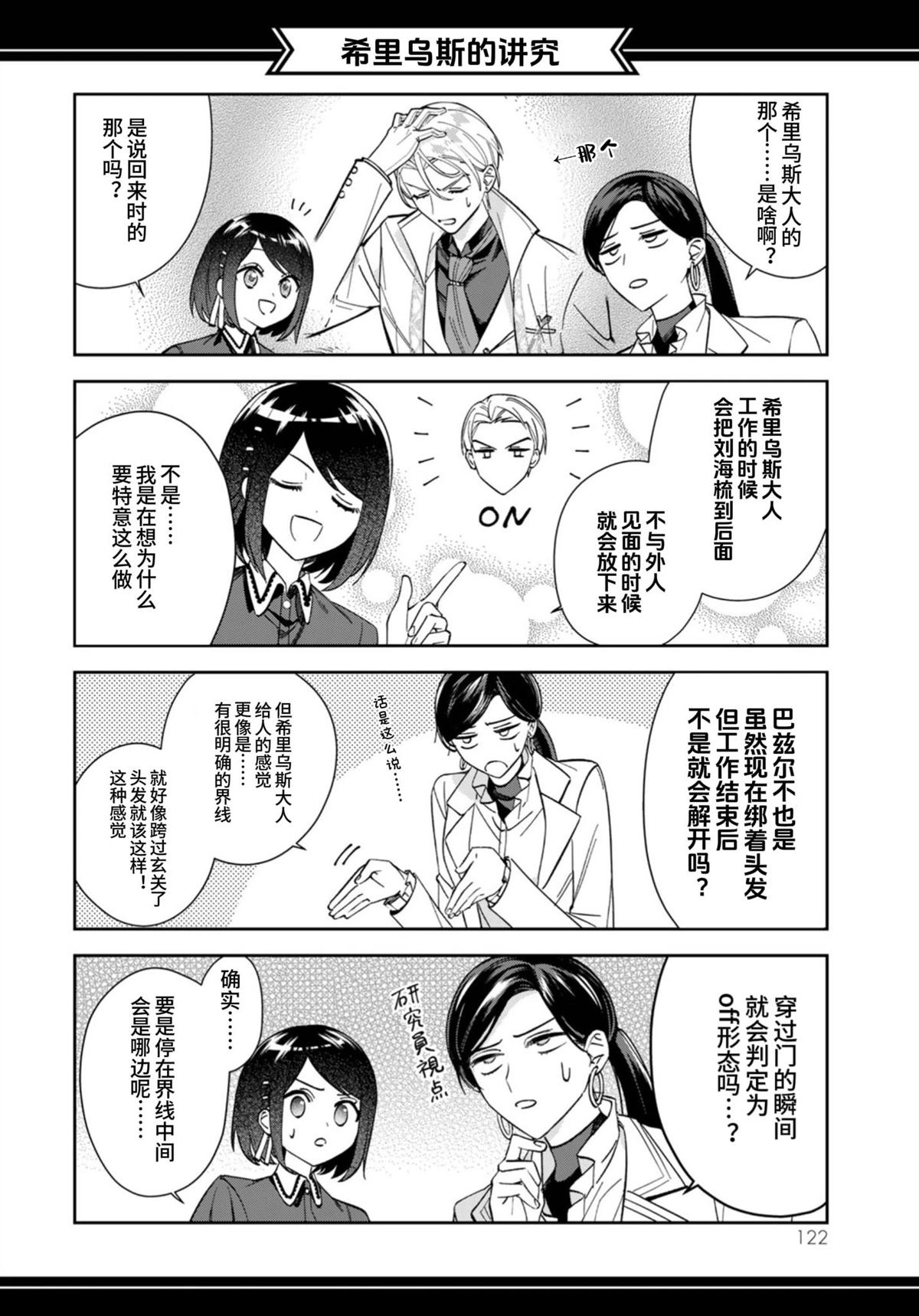 第3话31