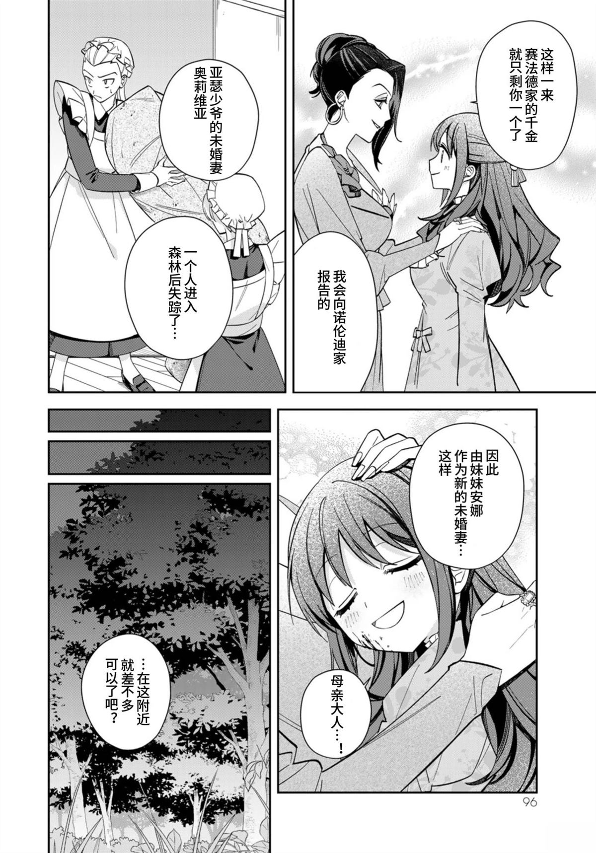 第3话5