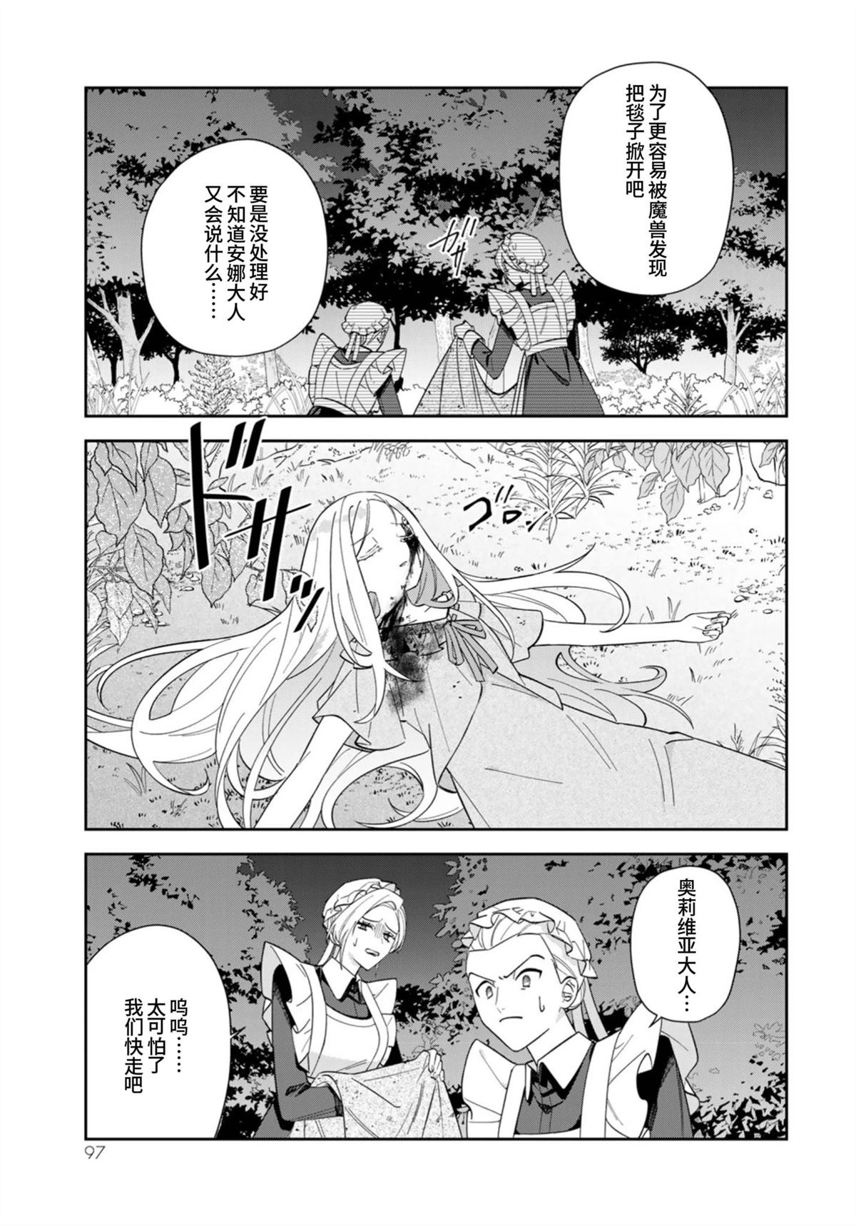第3话6