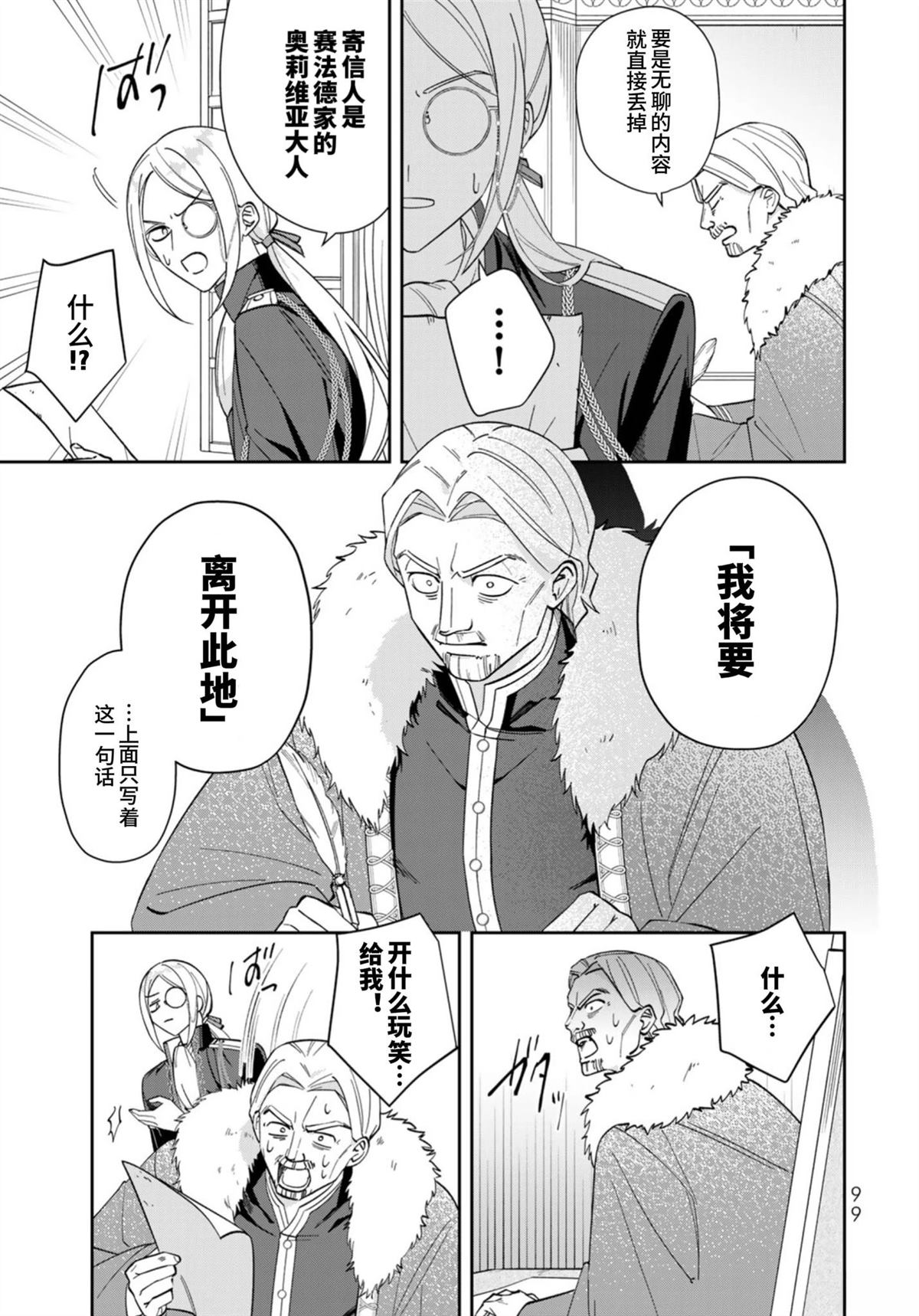 第3话8