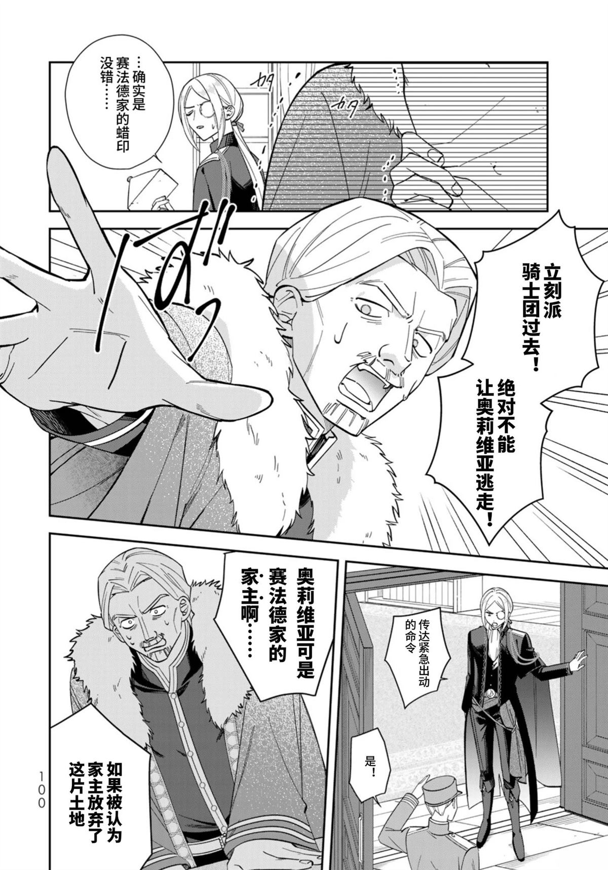 第3话9