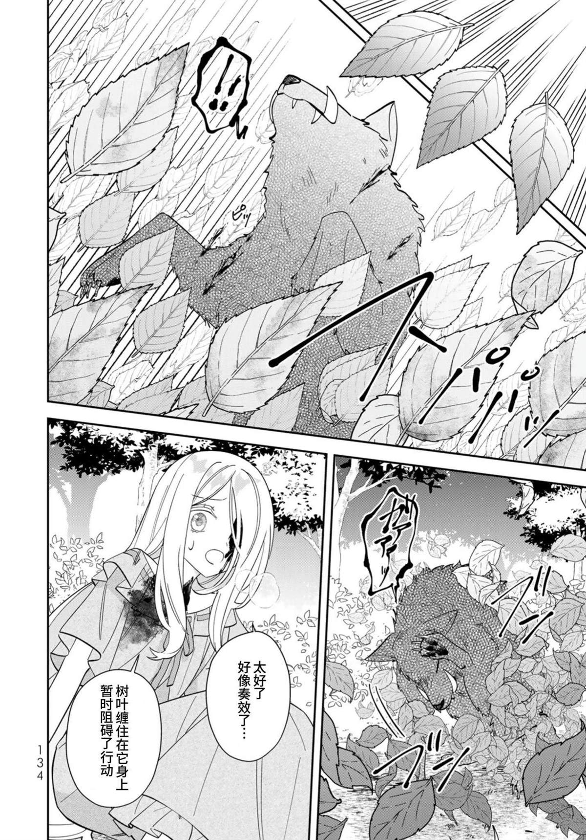 第4话11
