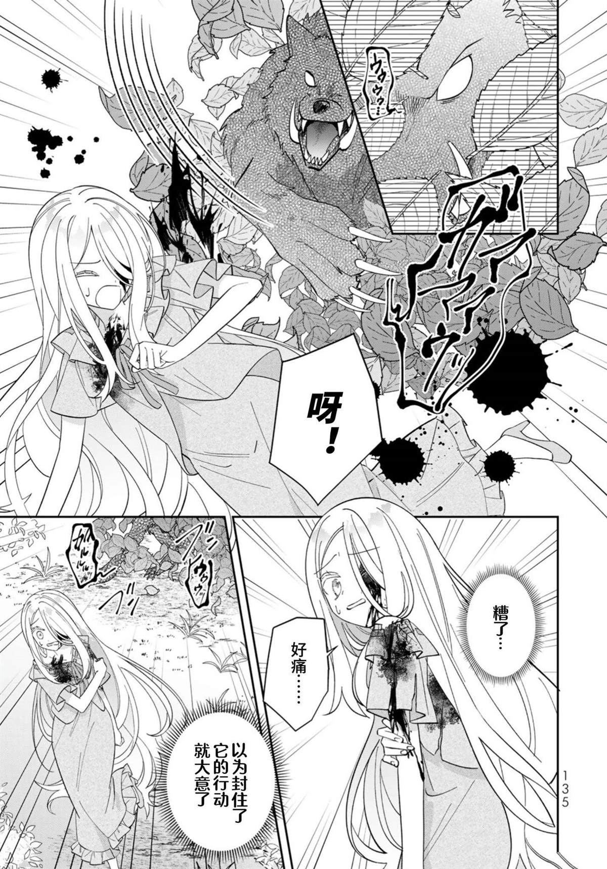 第4话12