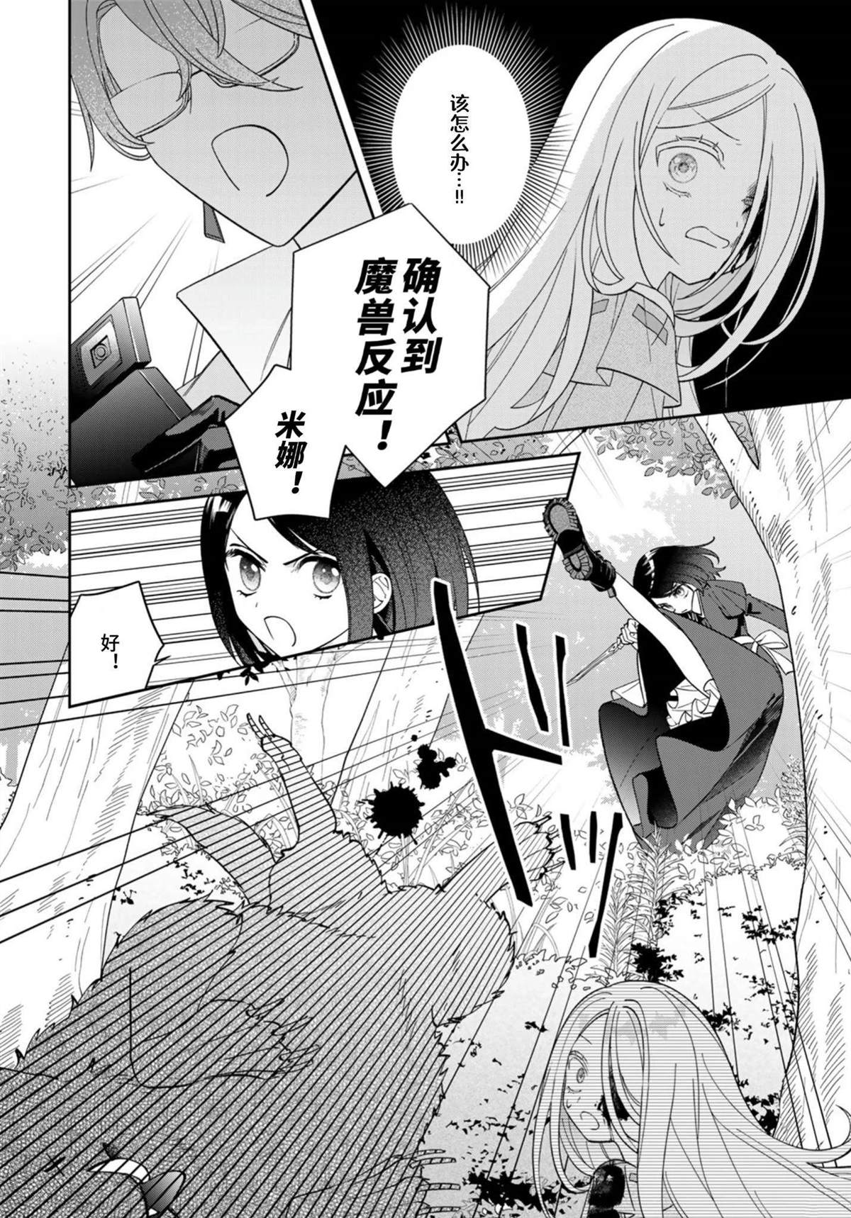 第4话14