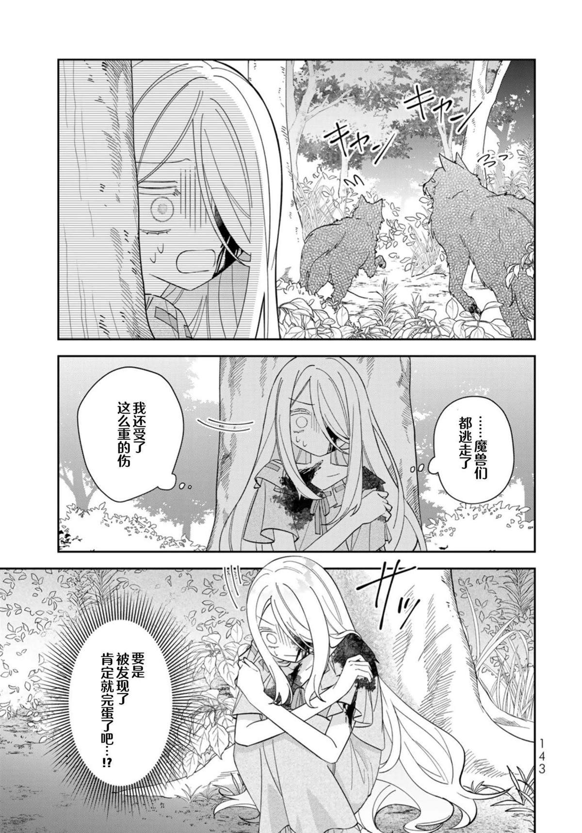 第4话19