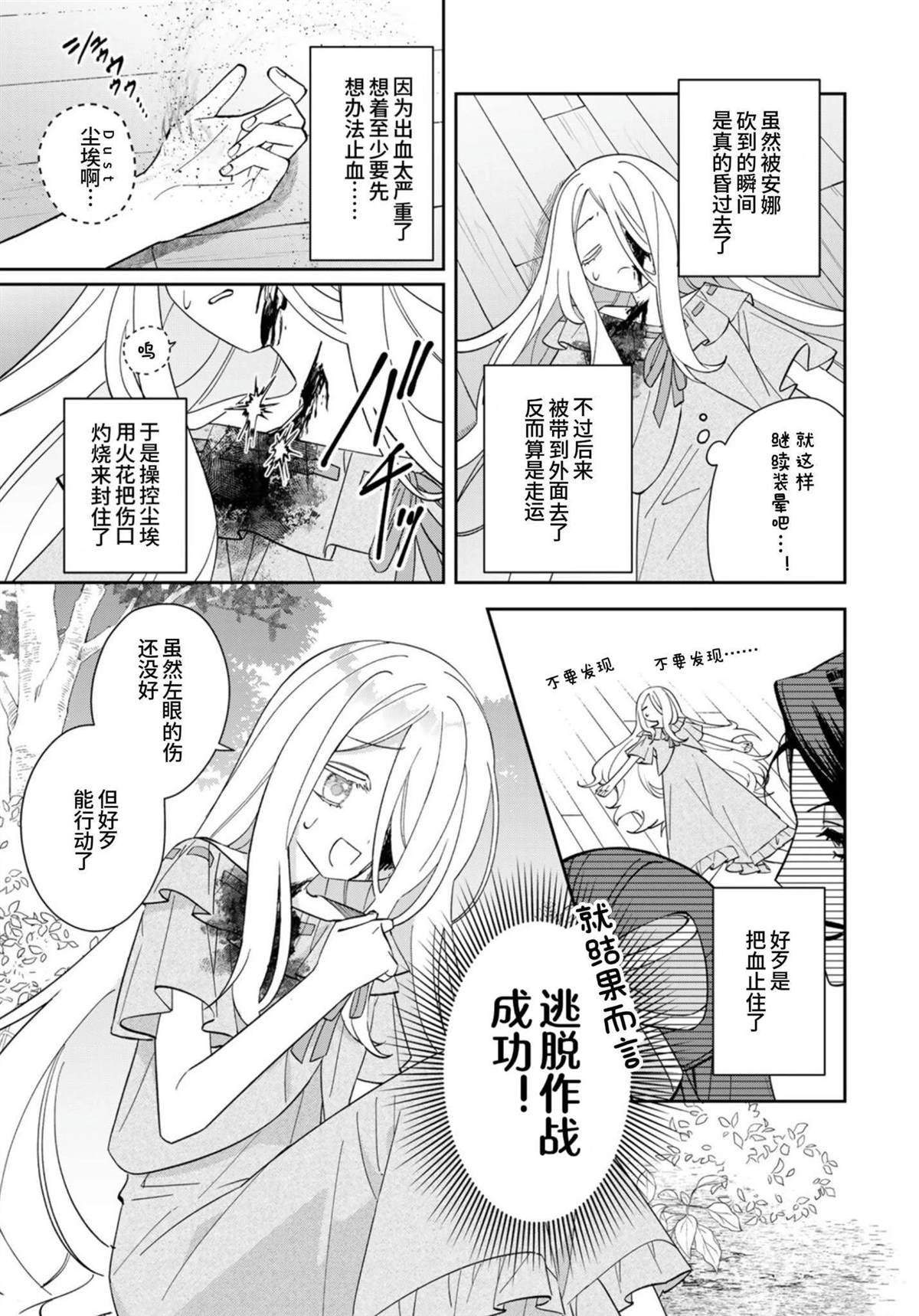第4话2