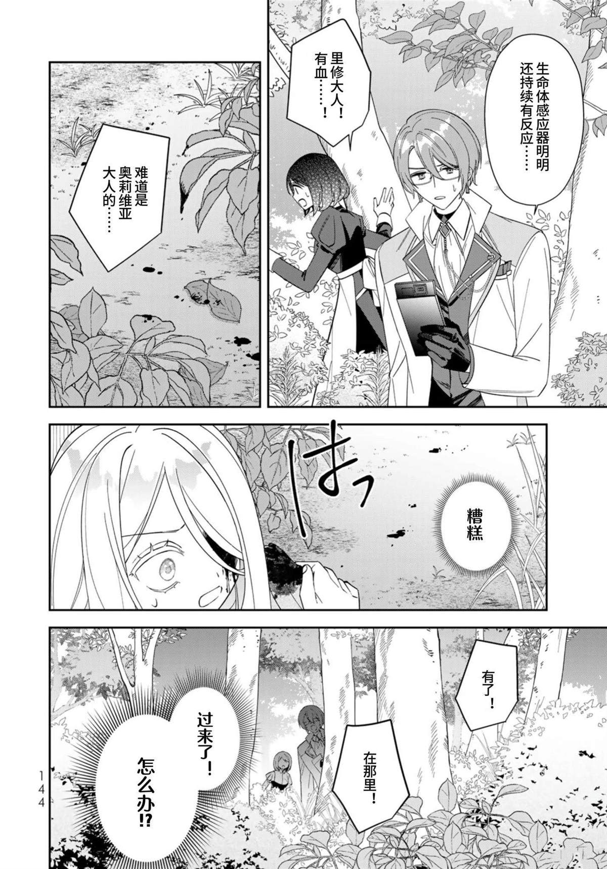 第4话20