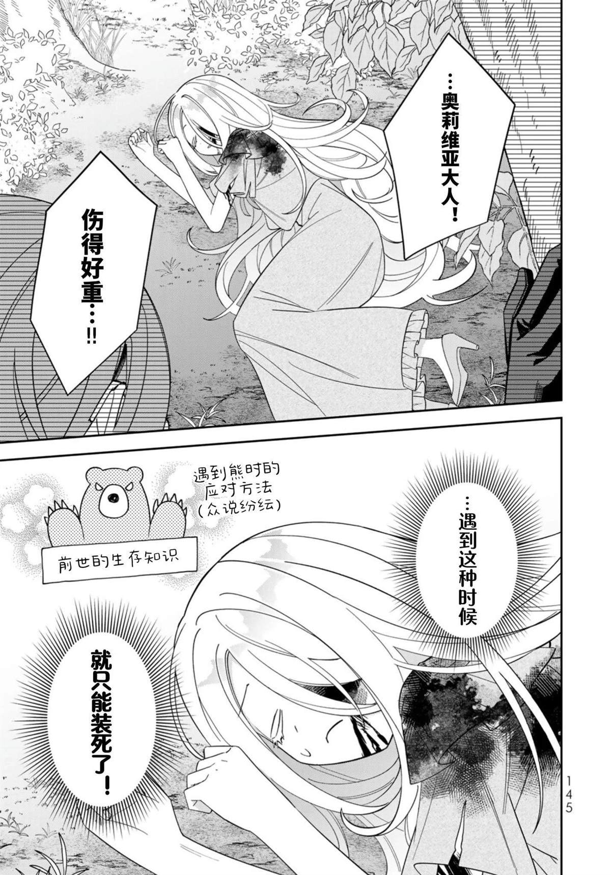 第4话21