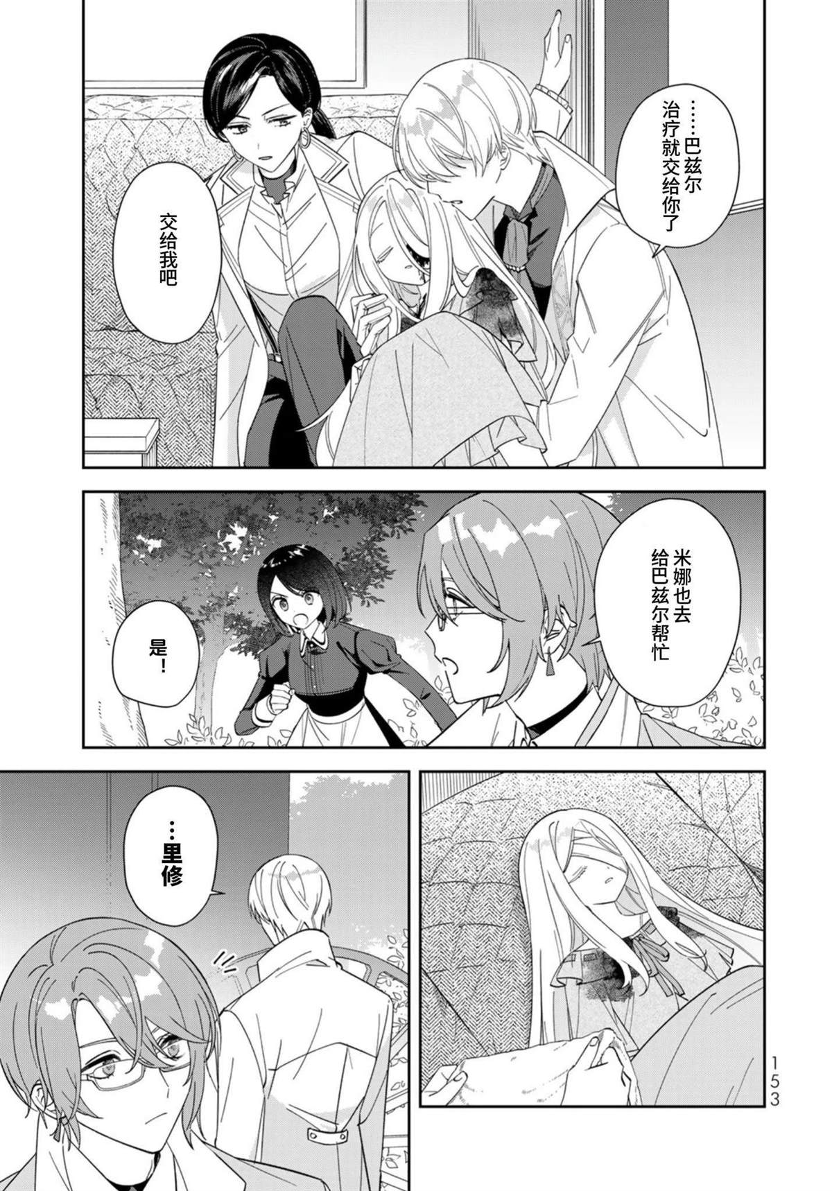 第4话29