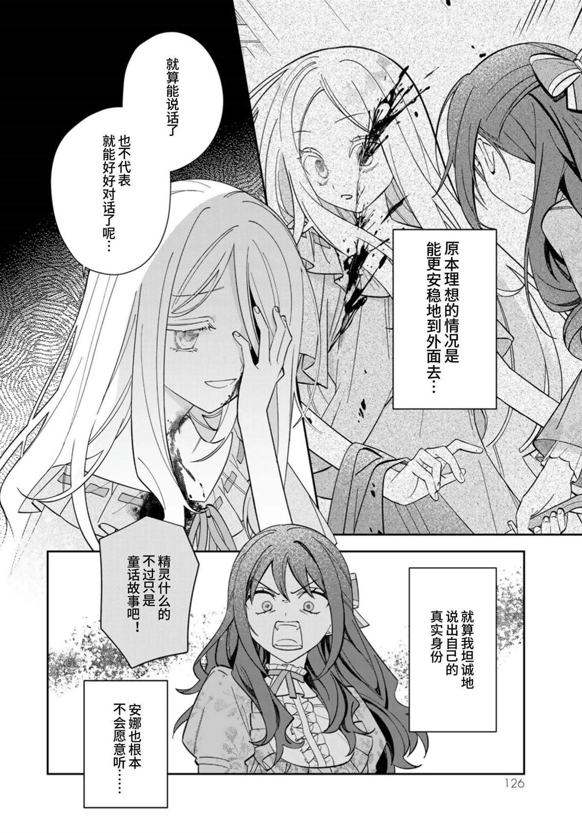 第4话3