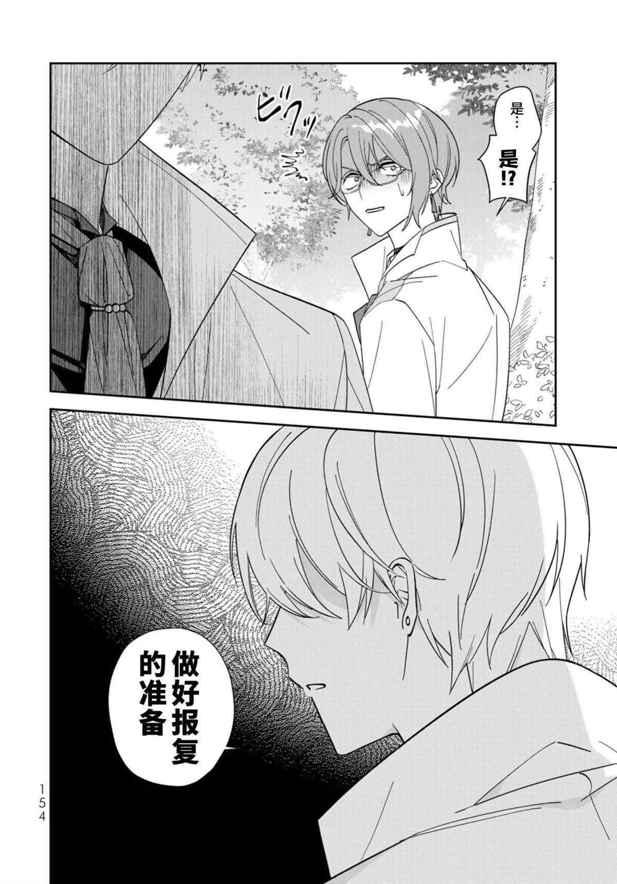 第4话30