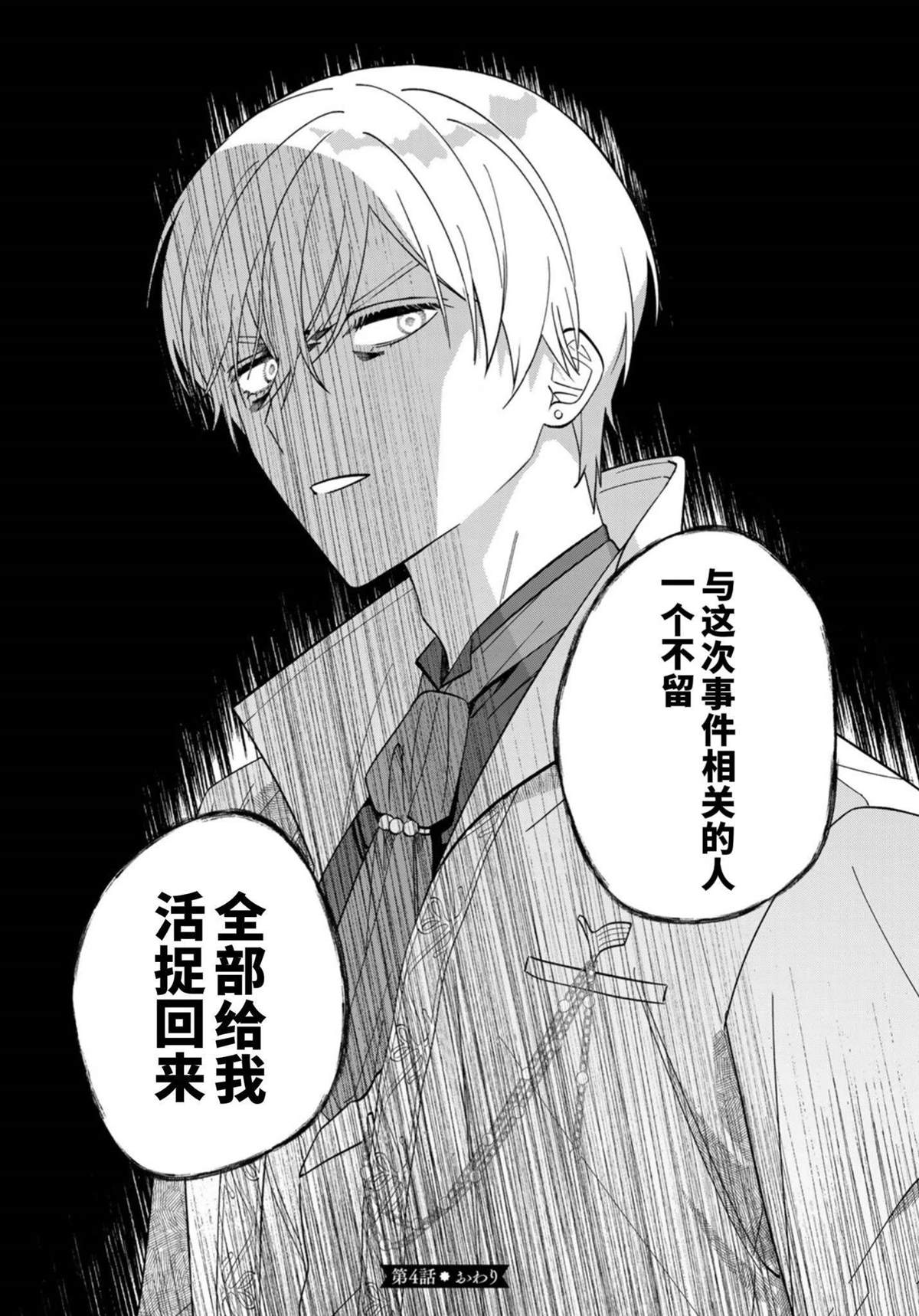 第4话31