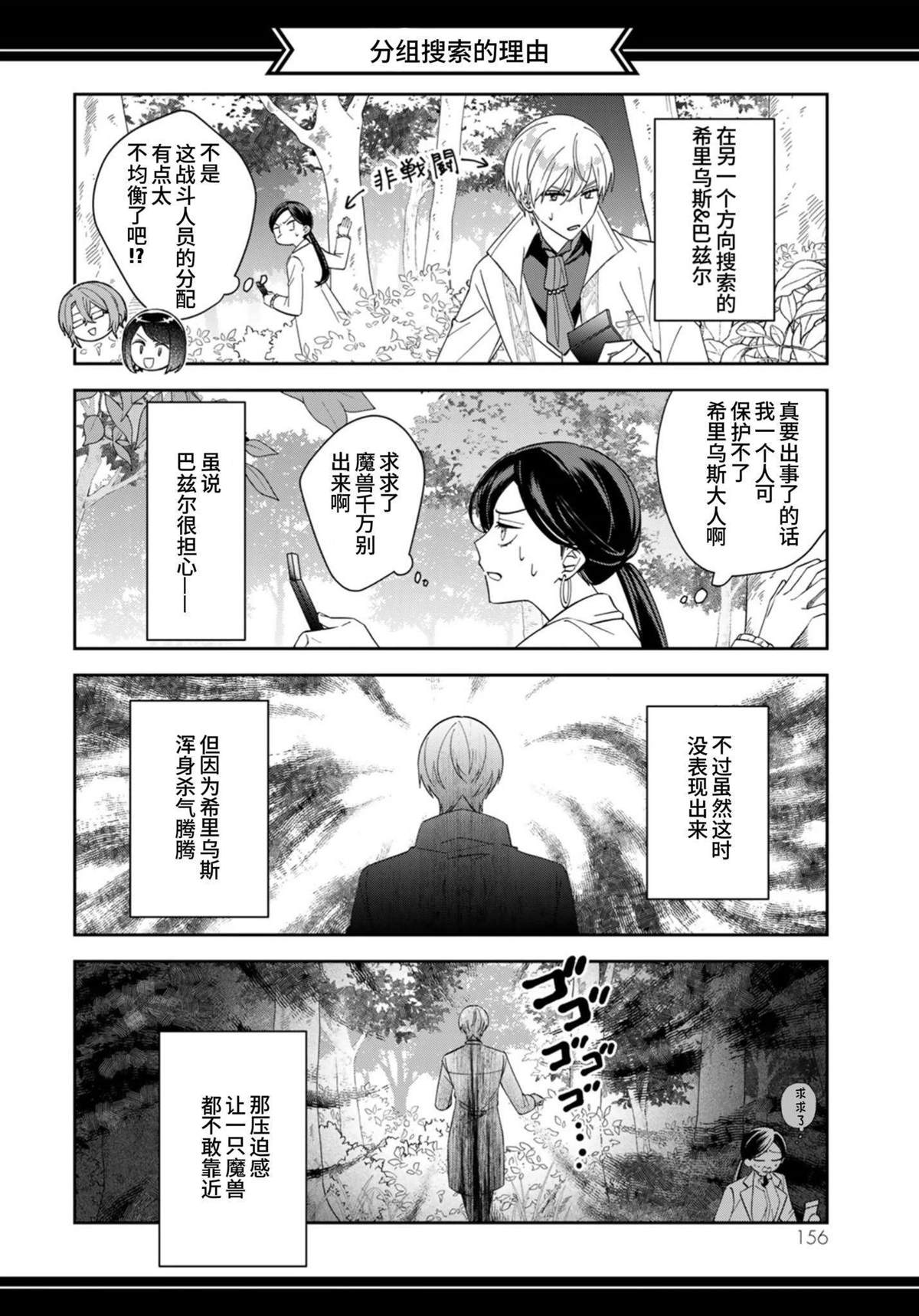 第4话32