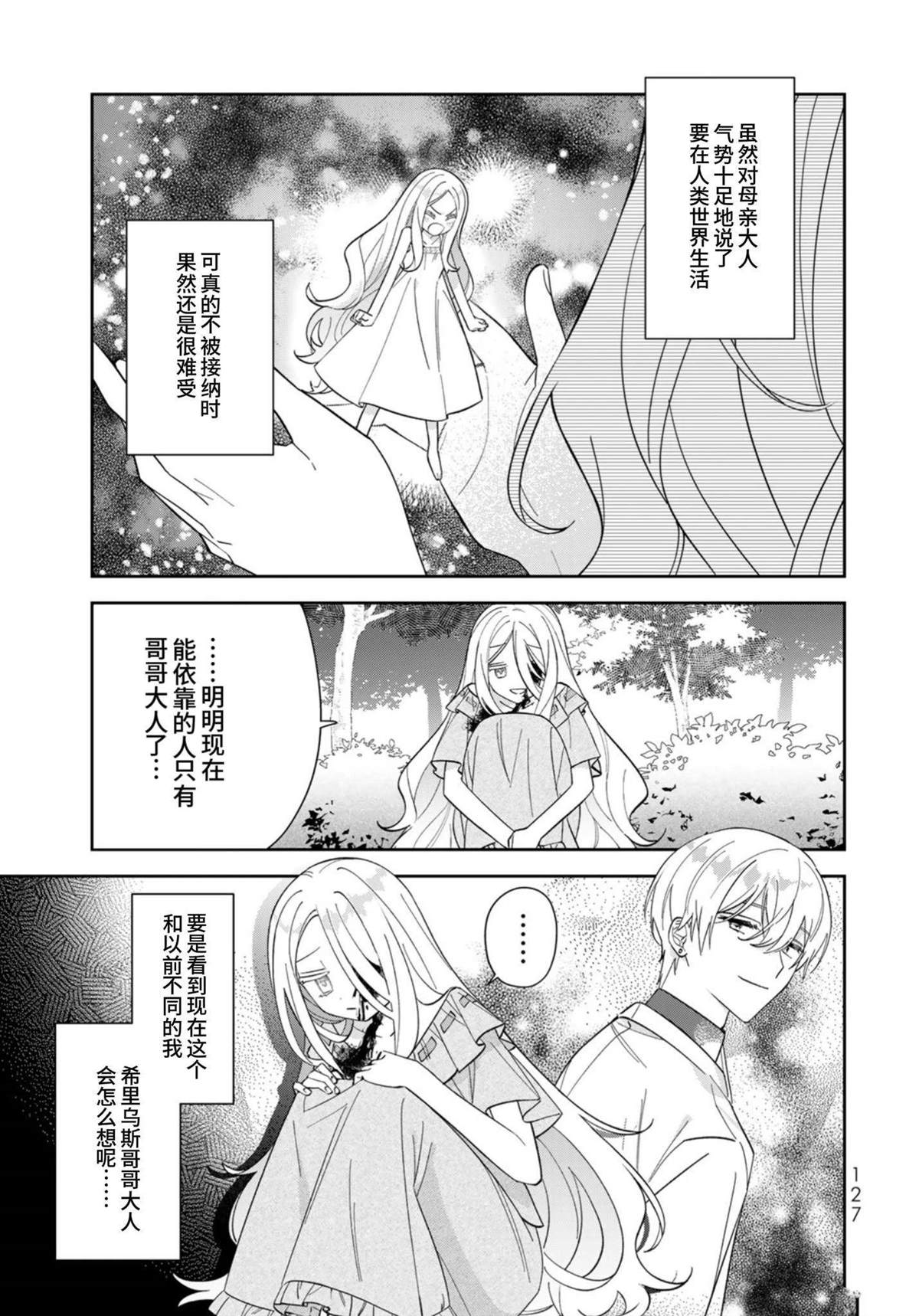 第4话4