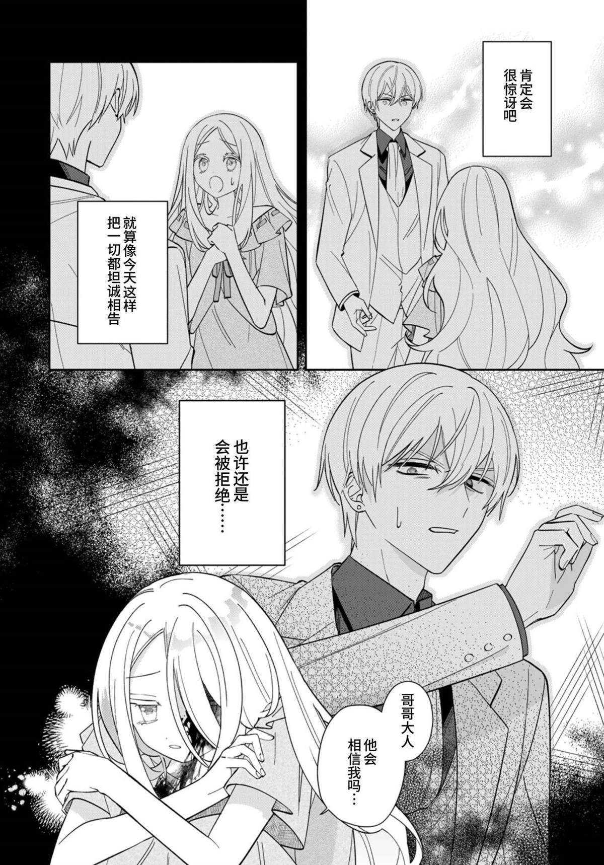 第4话5