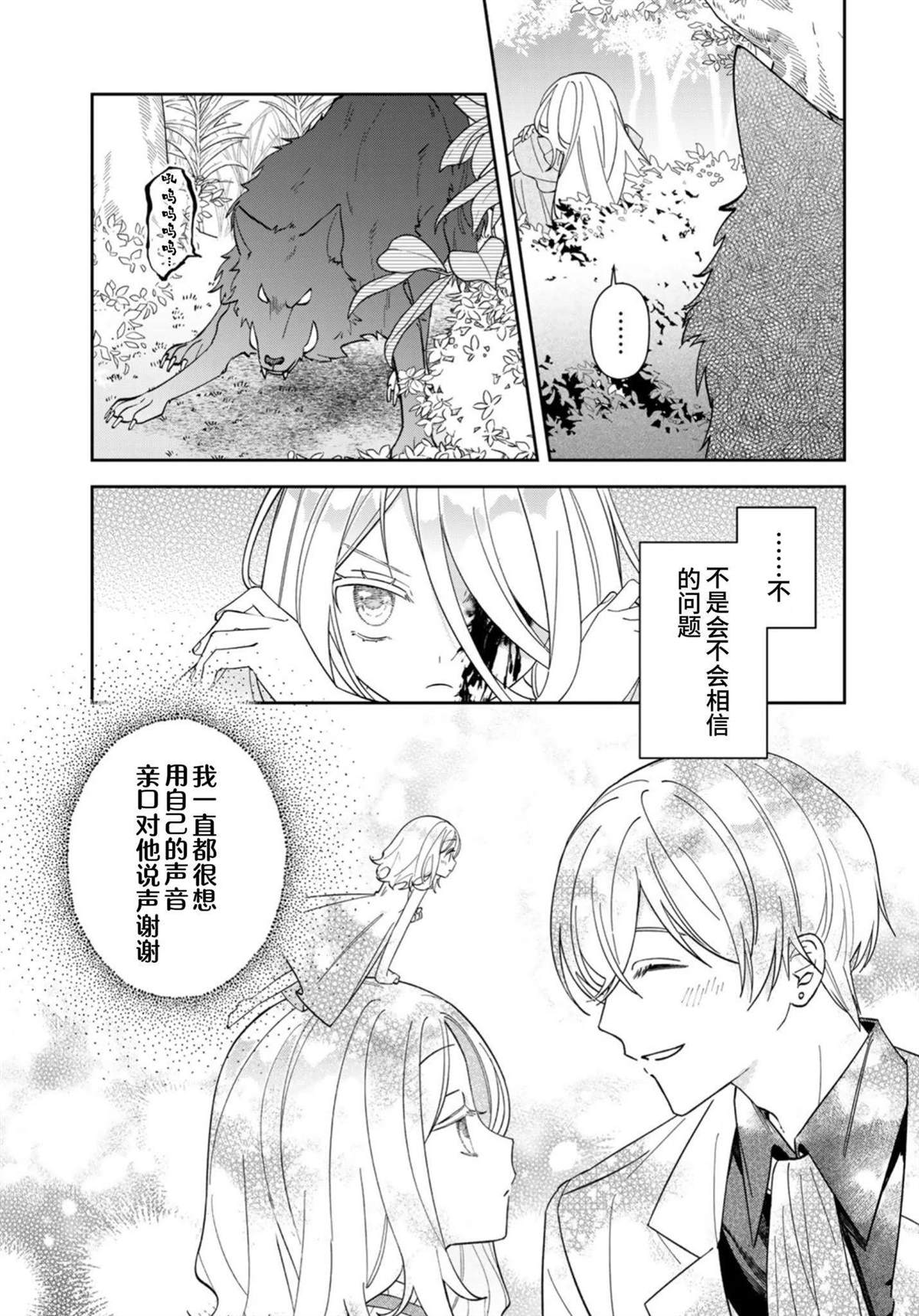 第4话6