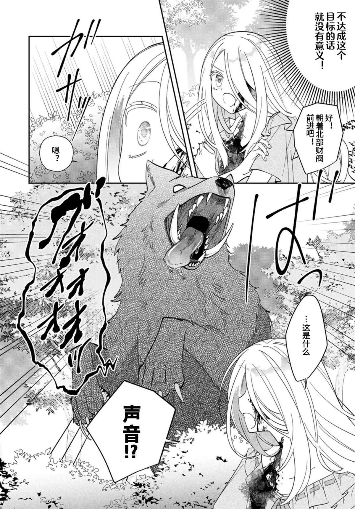 第4话7