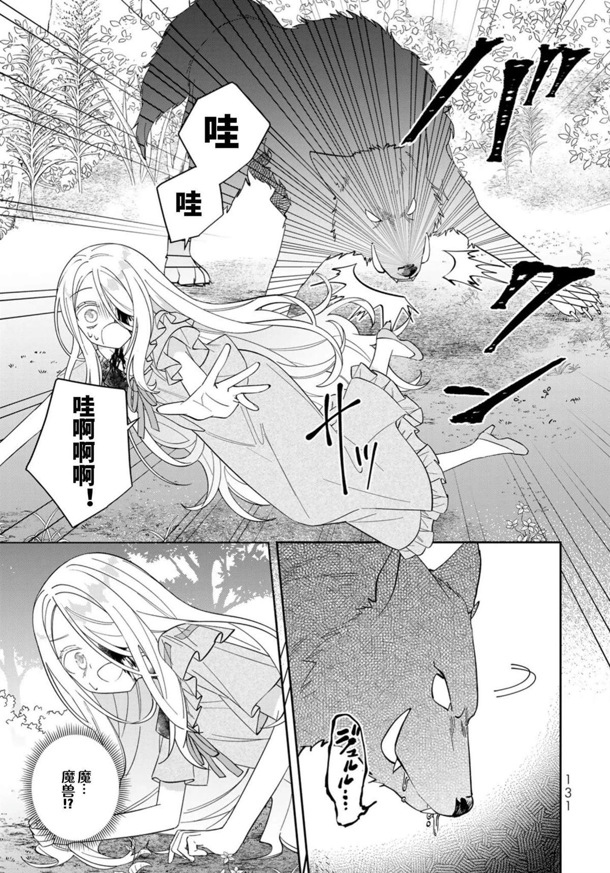 第4话8