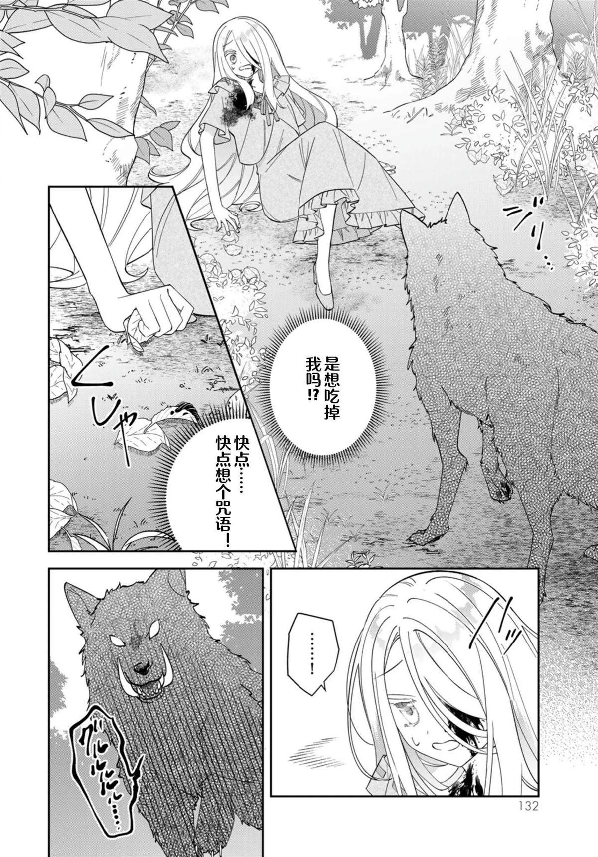第4话9