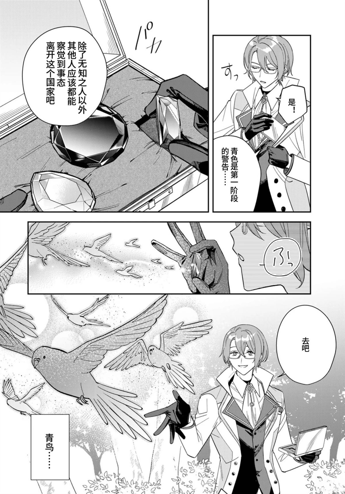 第5话1