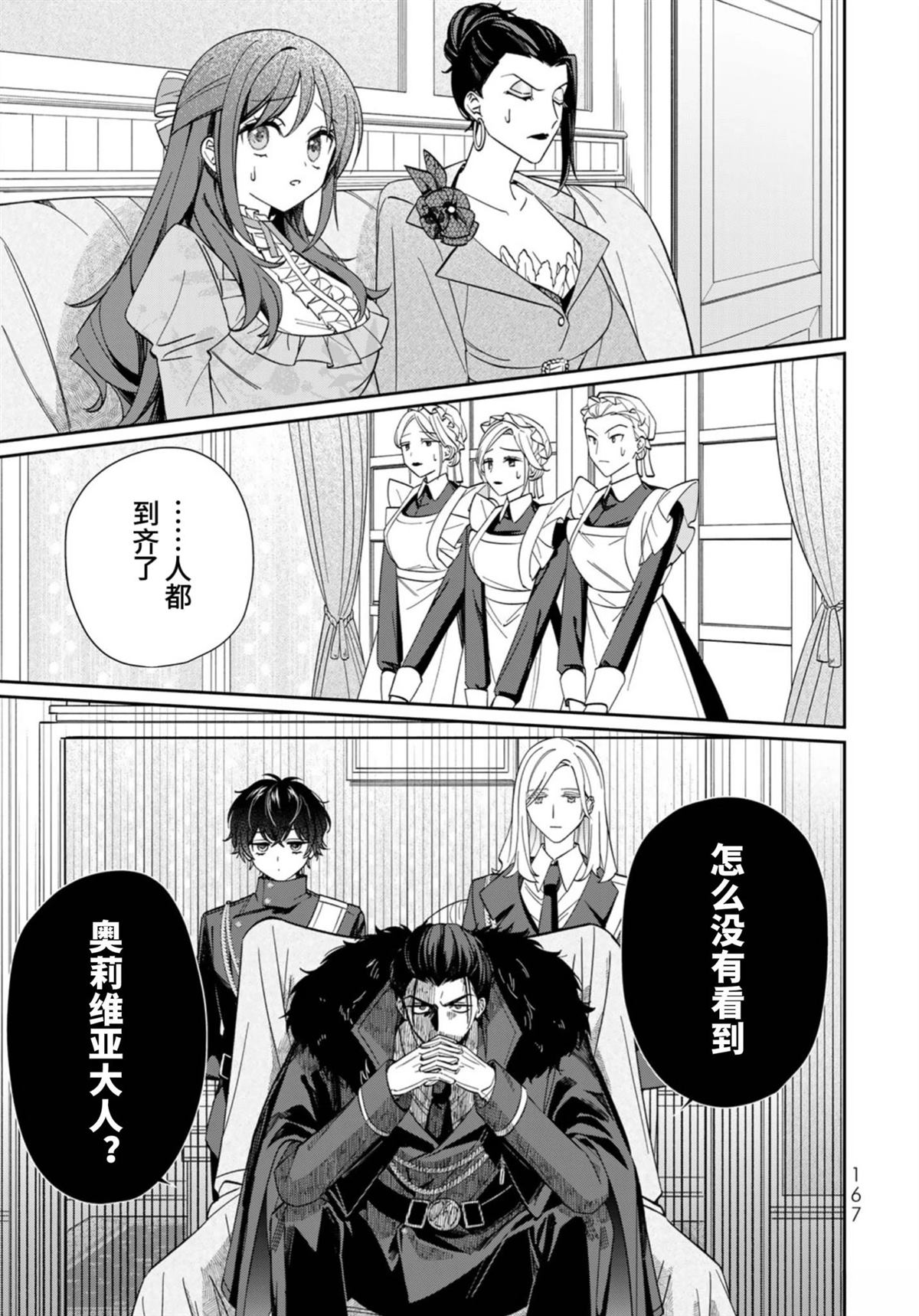 第5话10