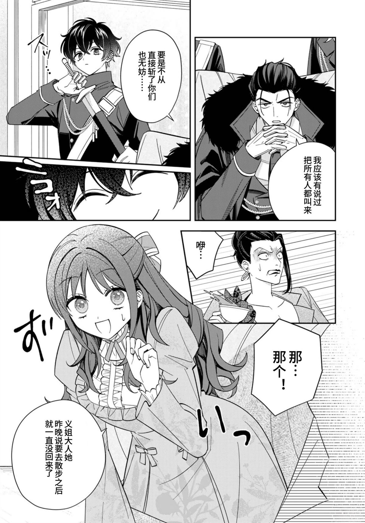 第5话12