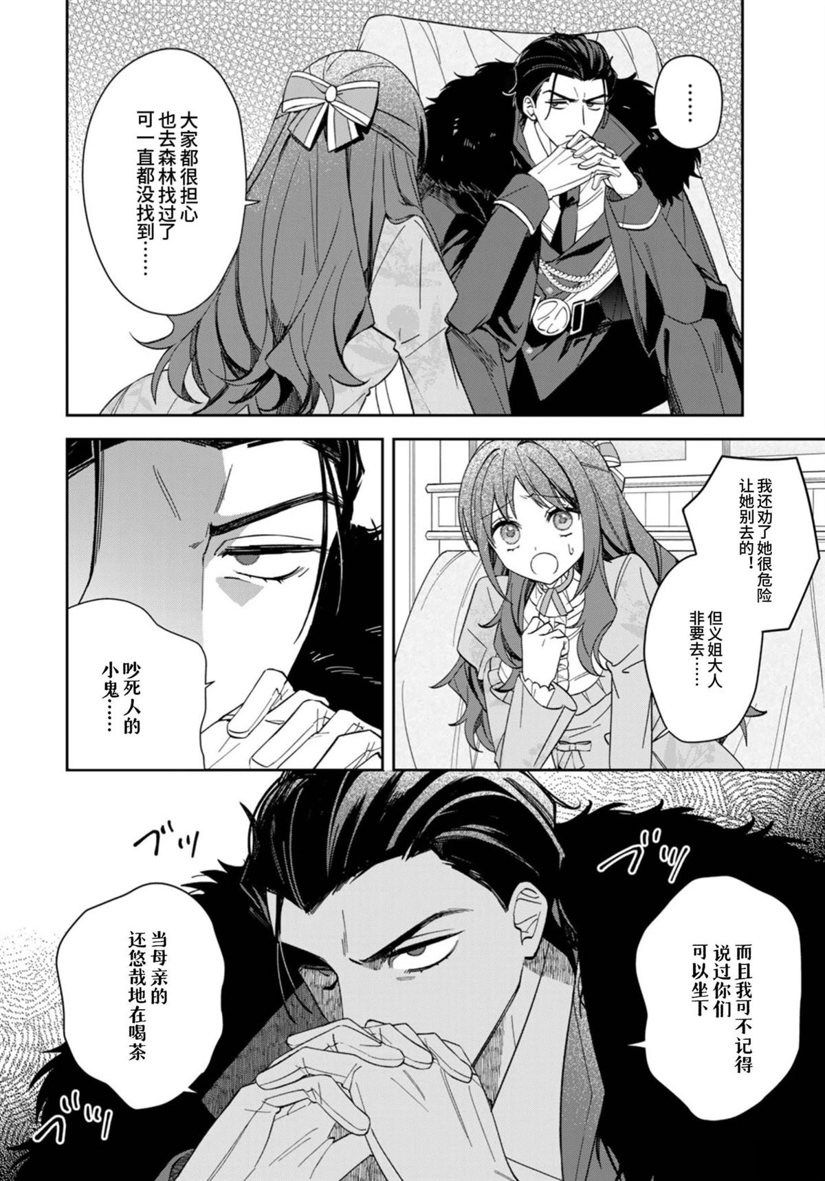 第5话13