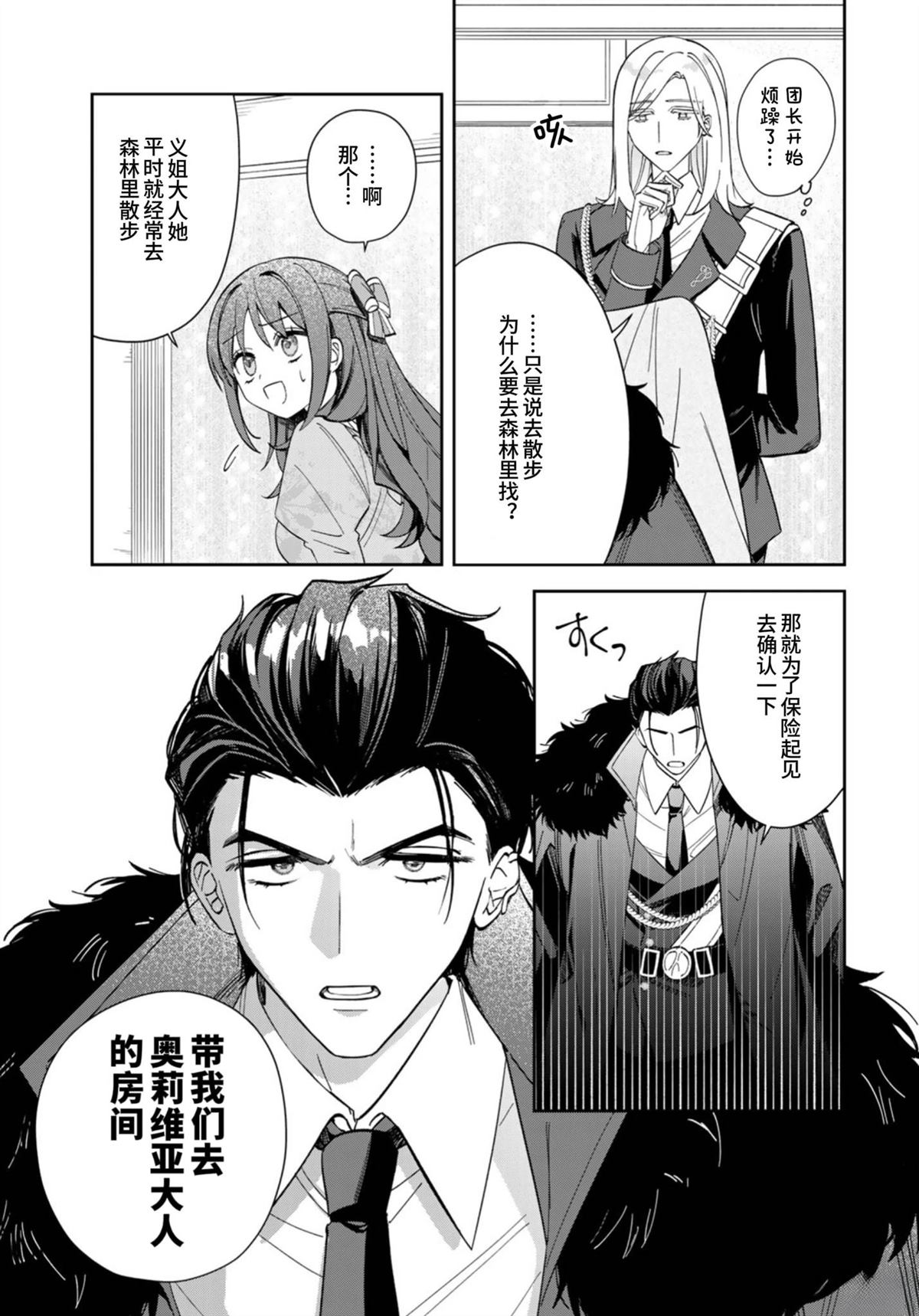 第5话14