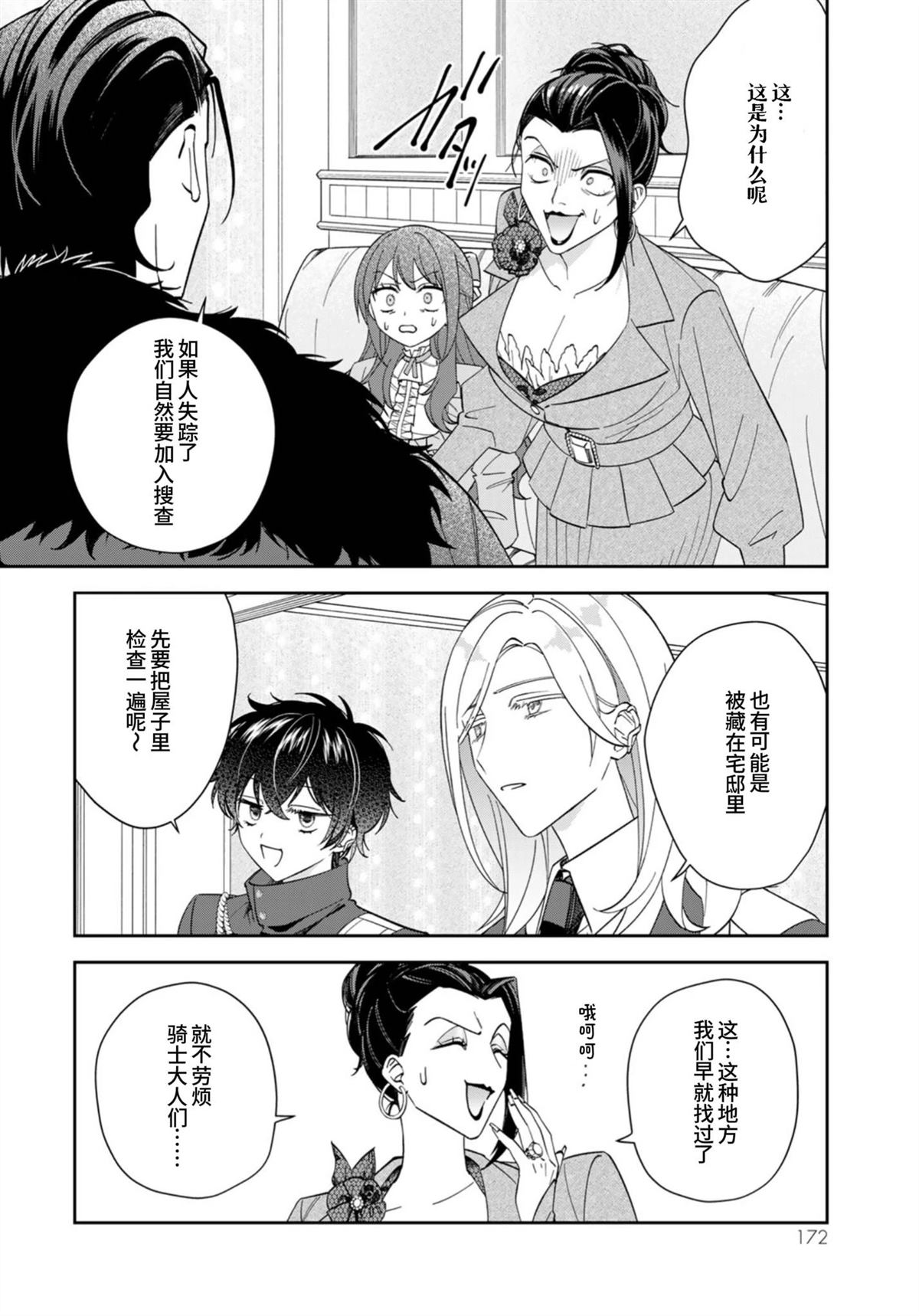 第5话15