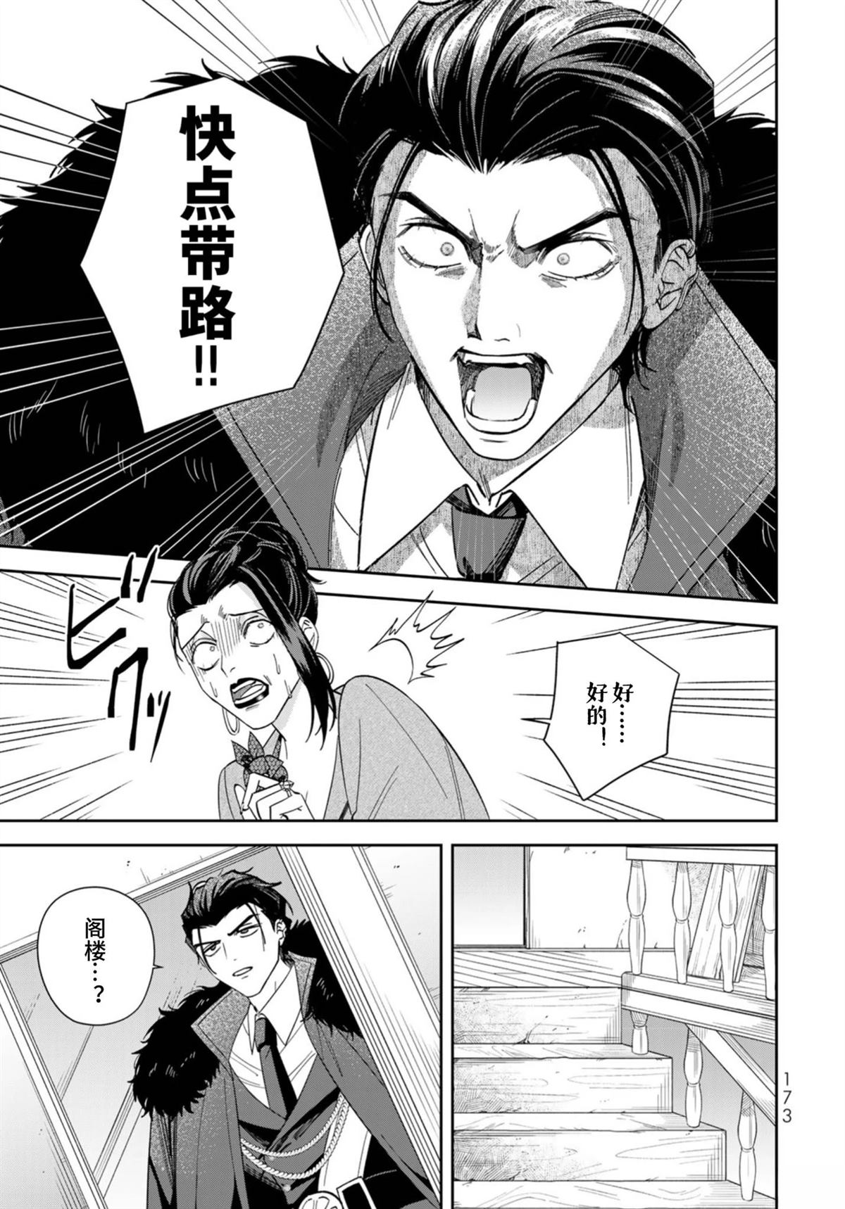 第5话16