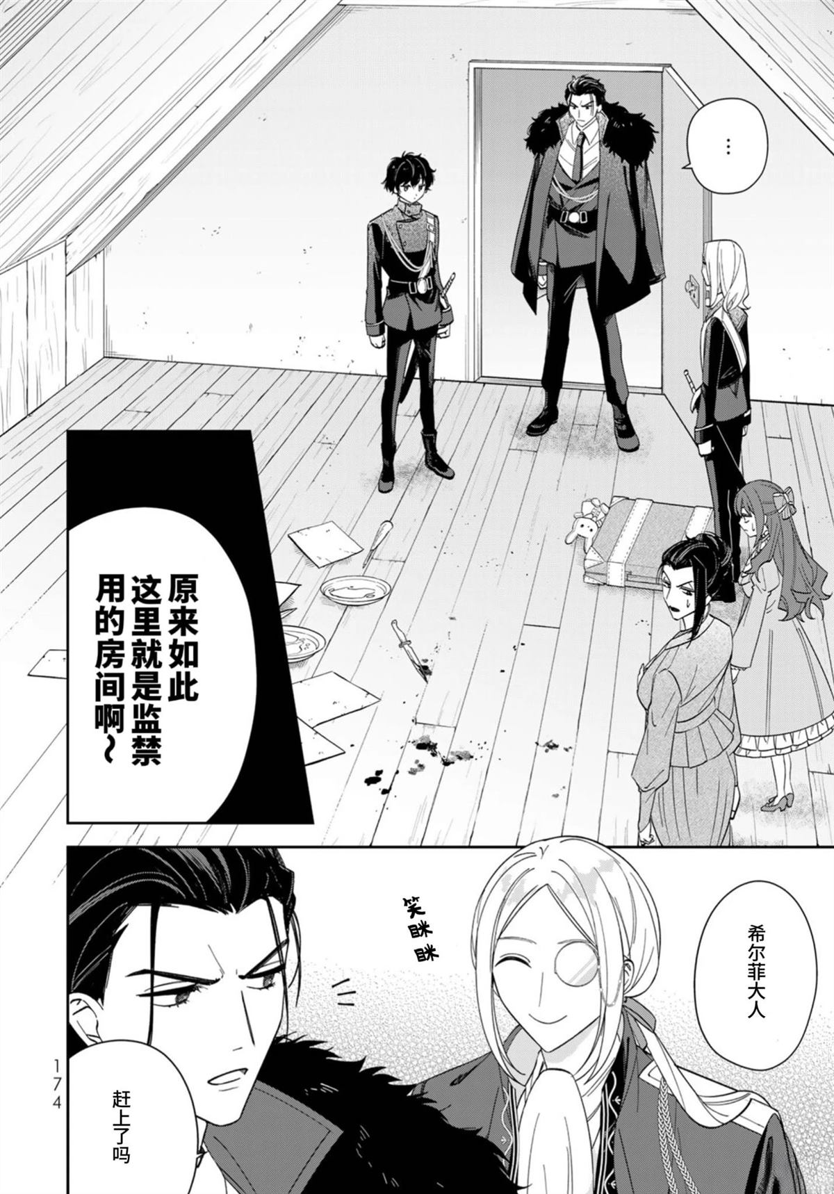 第5话17
