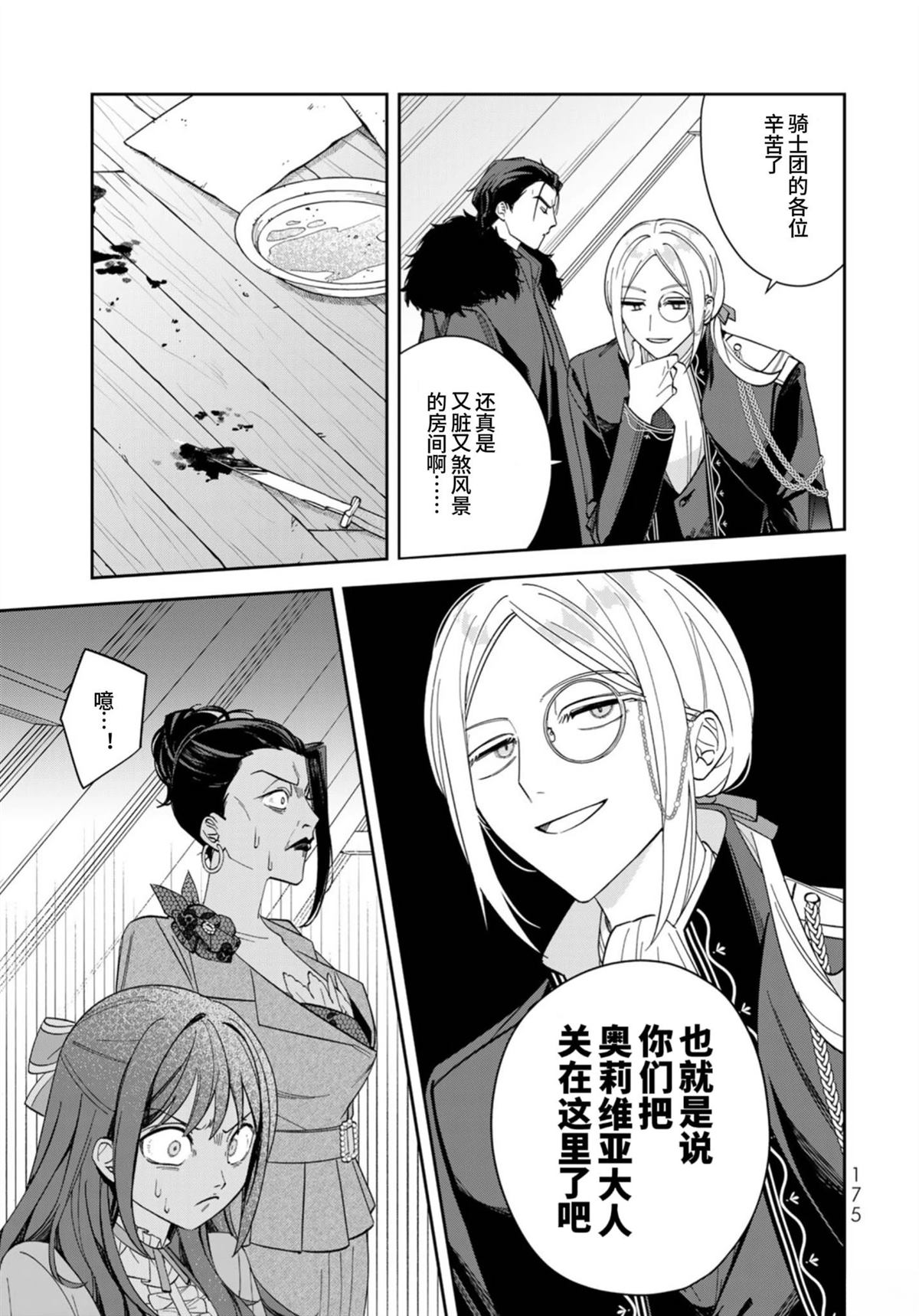 第5话18