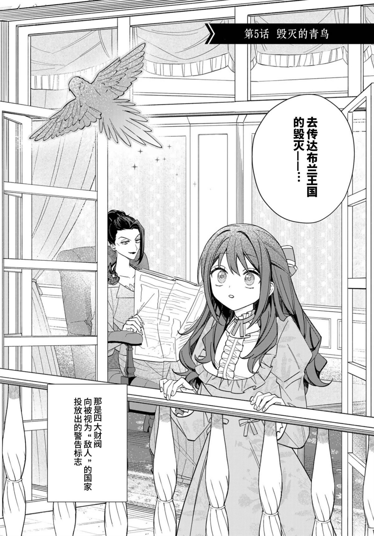 第5话2