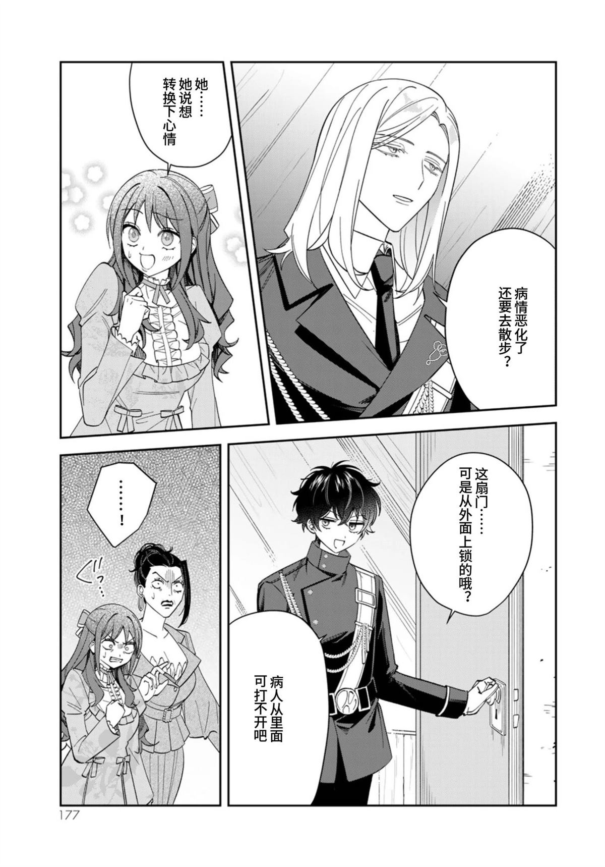 第5话20