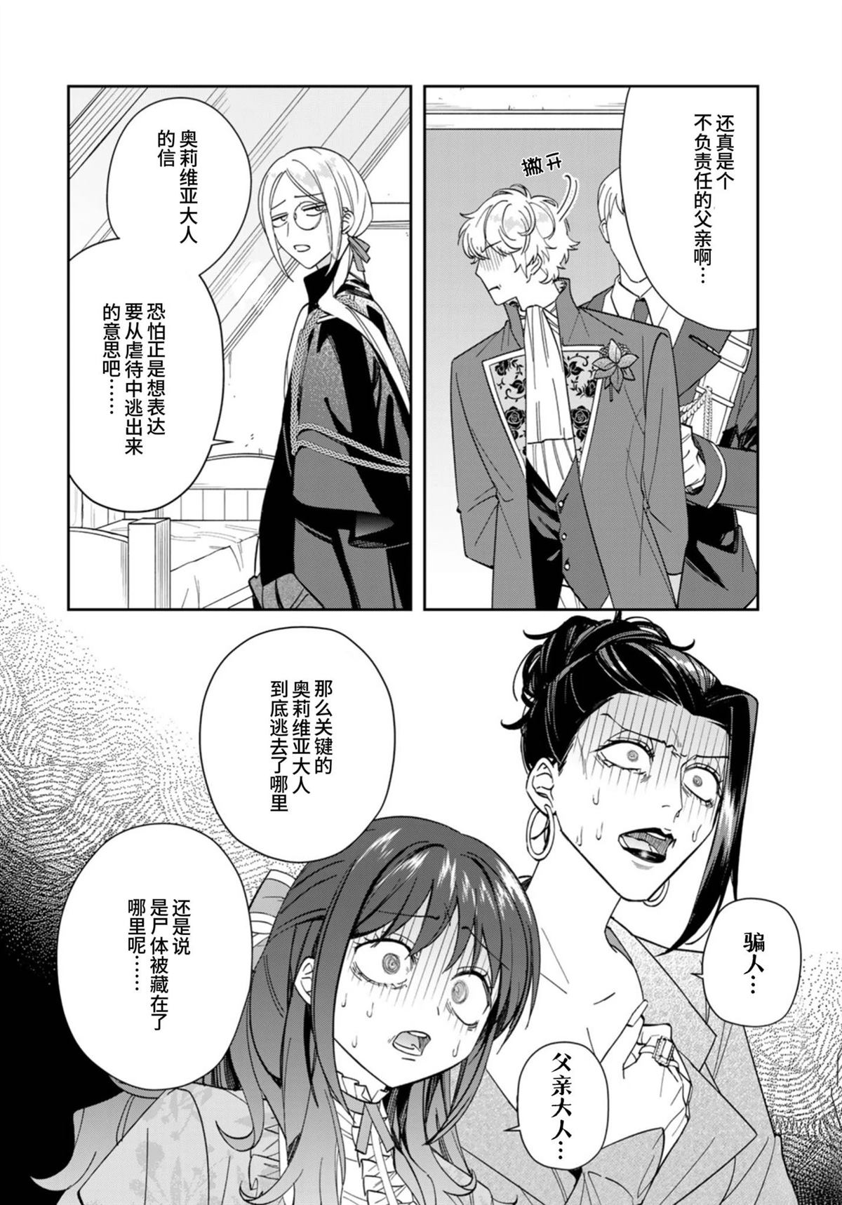 第5话23