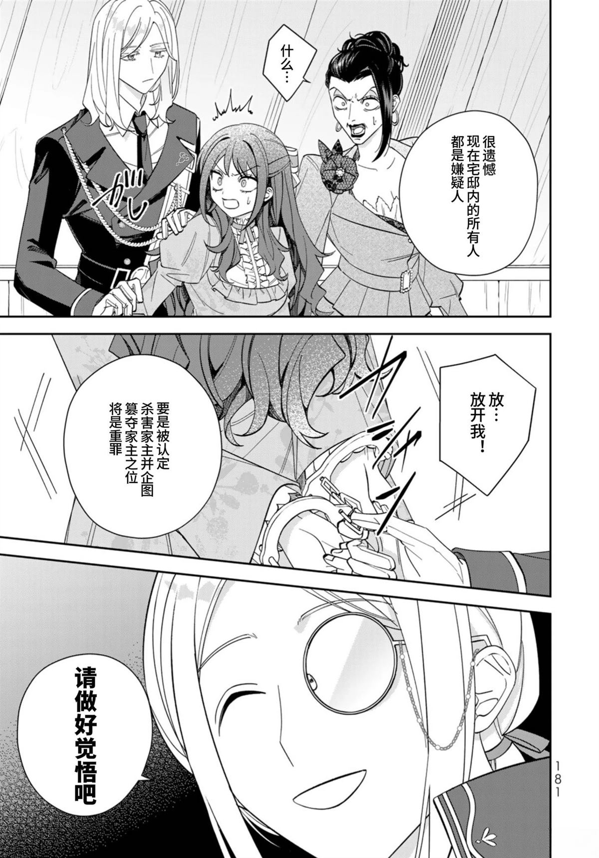 第5话24